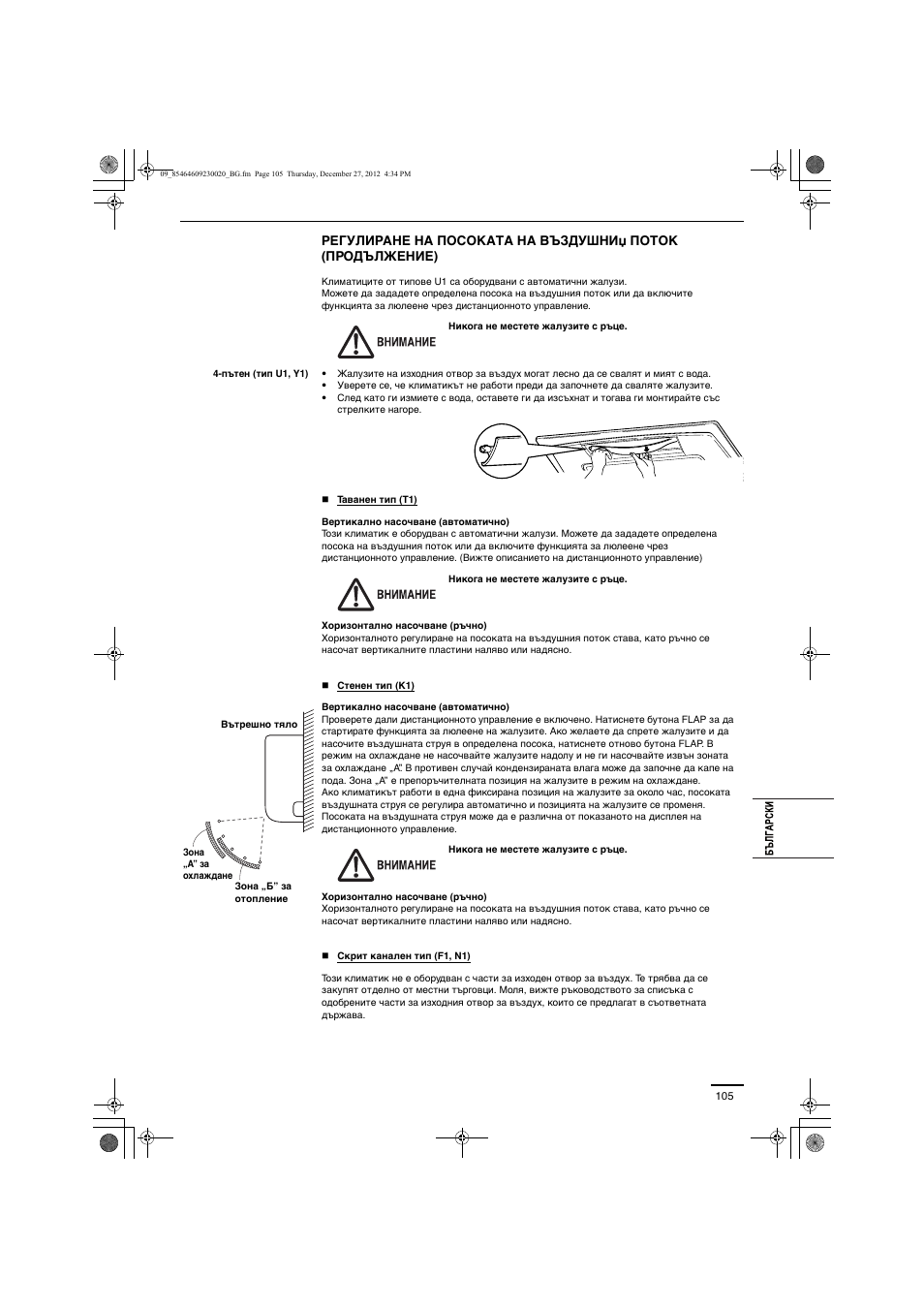 Panasonic U71PEY1E5 User Manual | Page 105 / 142