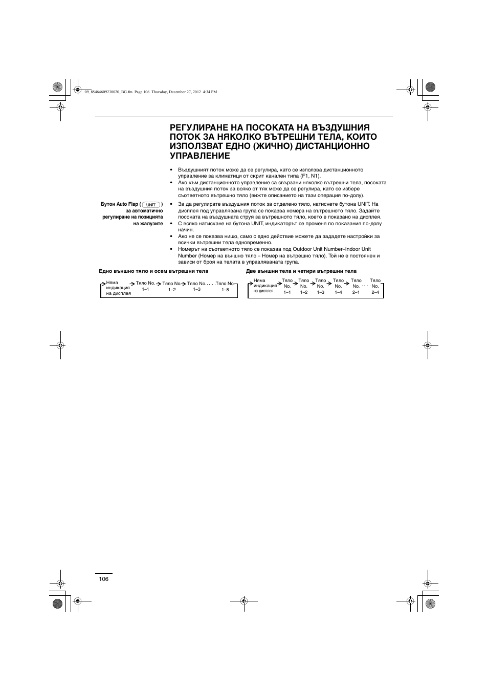 Panasonic U71PEY1E5 User Manual | Page 106 / 142