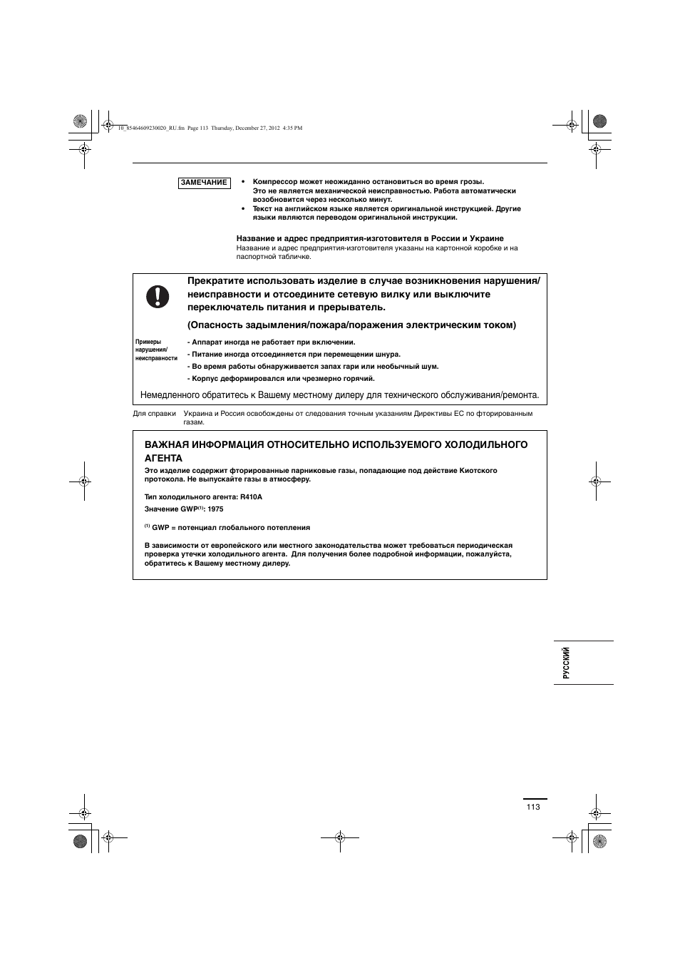 Panasonic U71PEY1E5 User Manual | Page 113 / 142