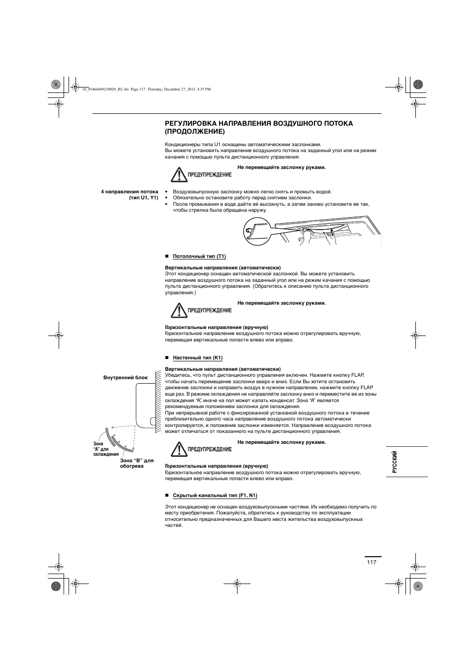 Panasonic U71PEY1E5 User Manual | Page 117 / 142