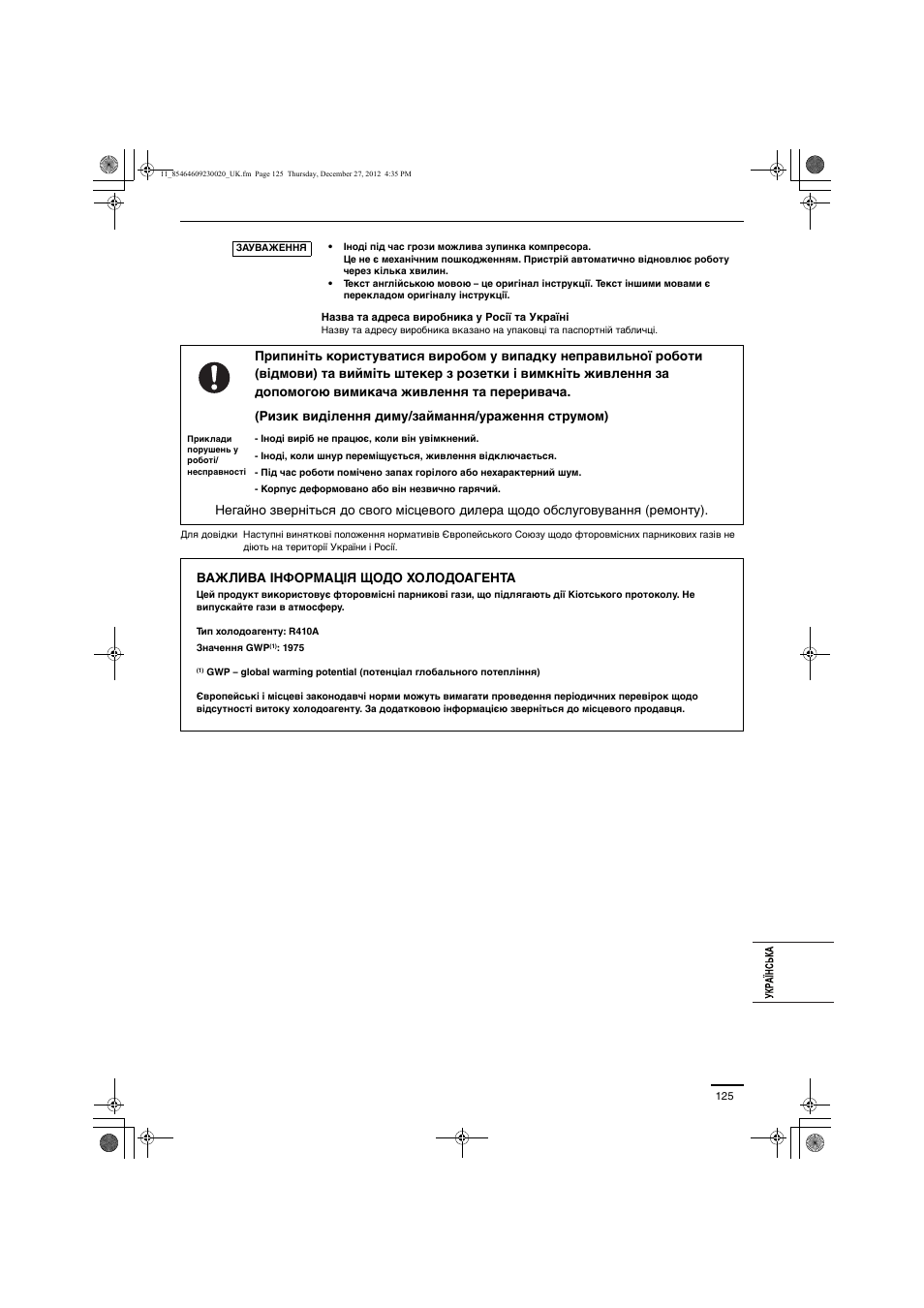 Panasonic U71PEY1E5 User Manual | Page 125 / 142