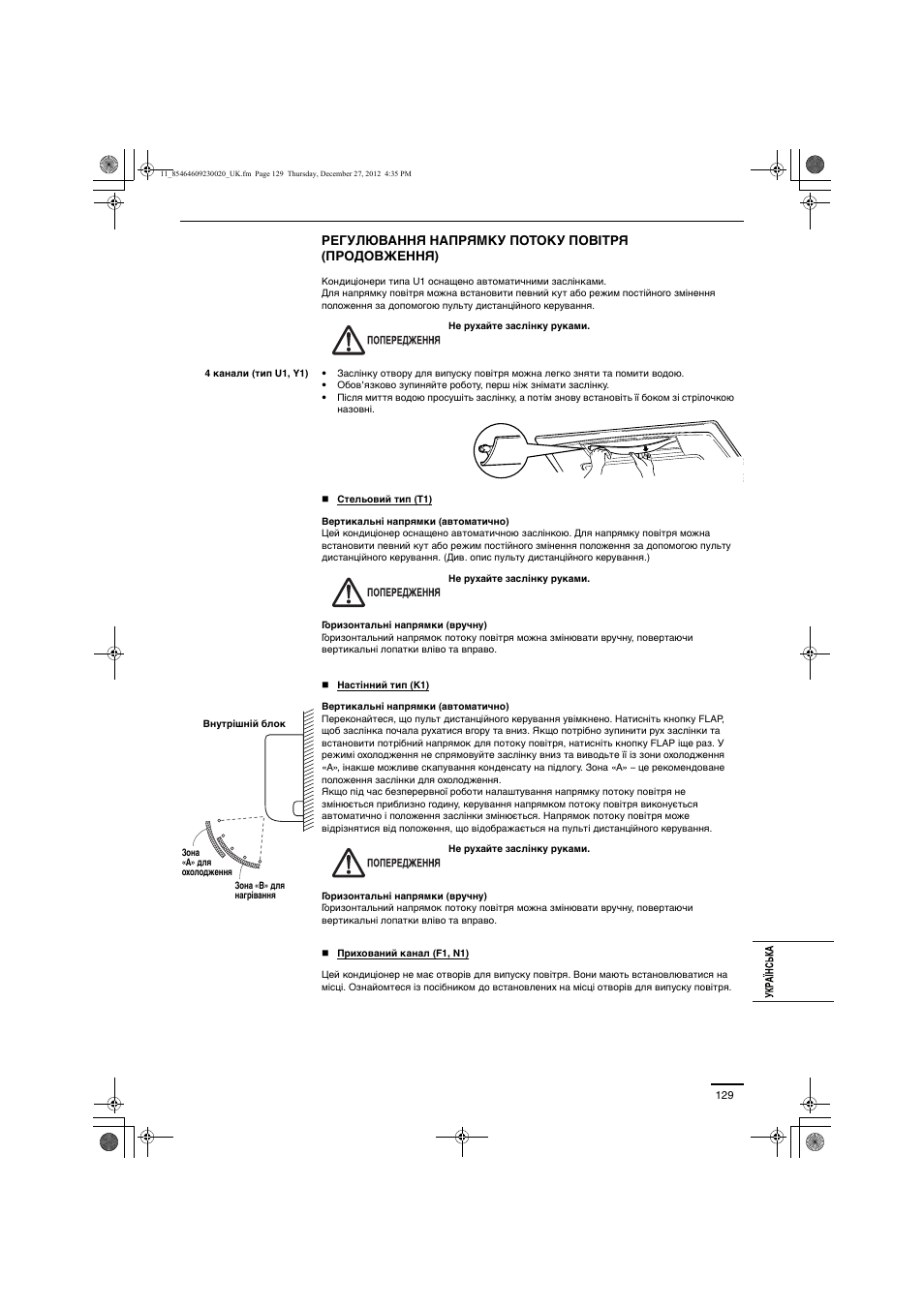 Panasonic U71PEY1E5 User Manual | Page 129 / 142