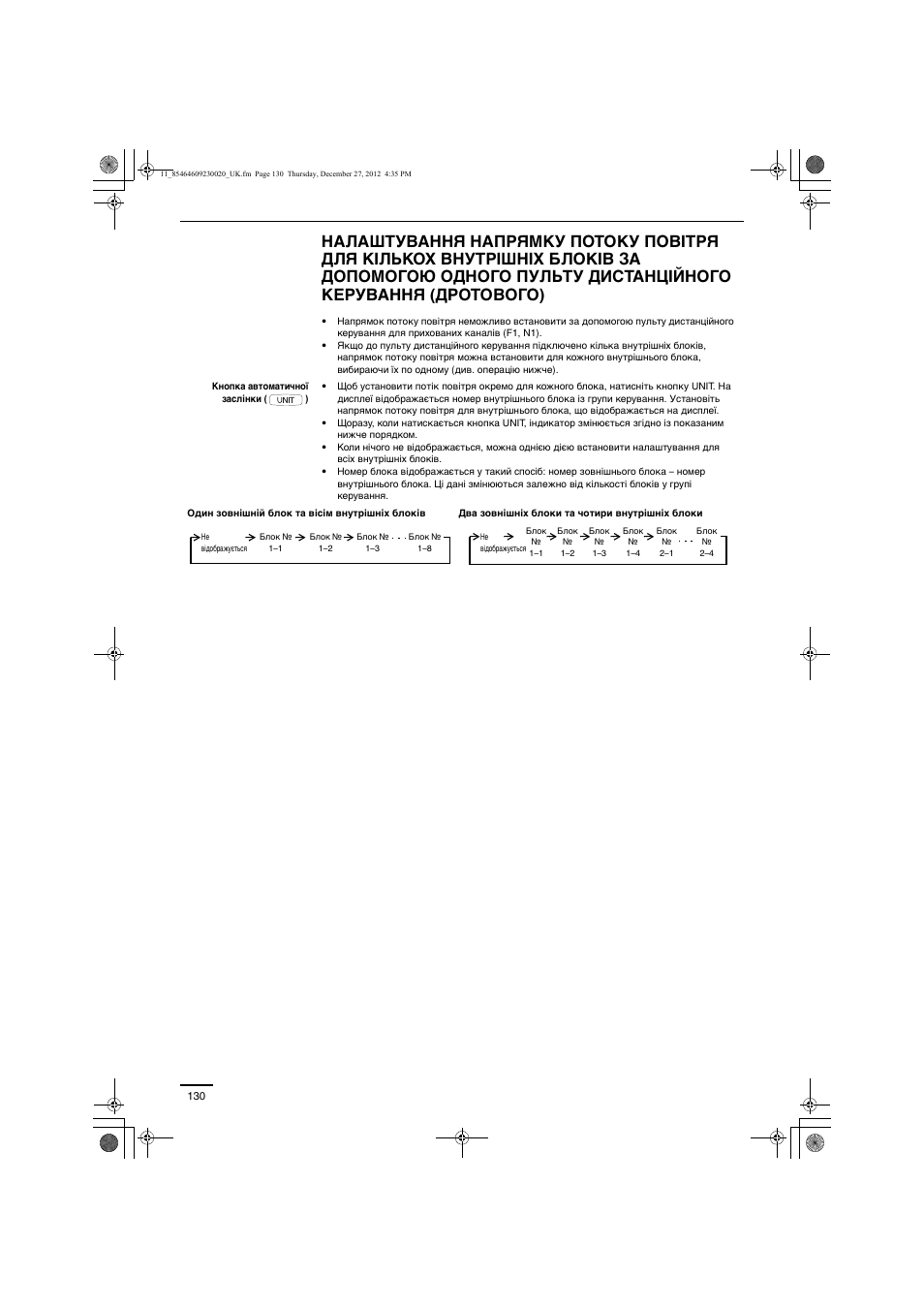 Panasonic U71PEY1E5 User Manual | Page 130 / 142