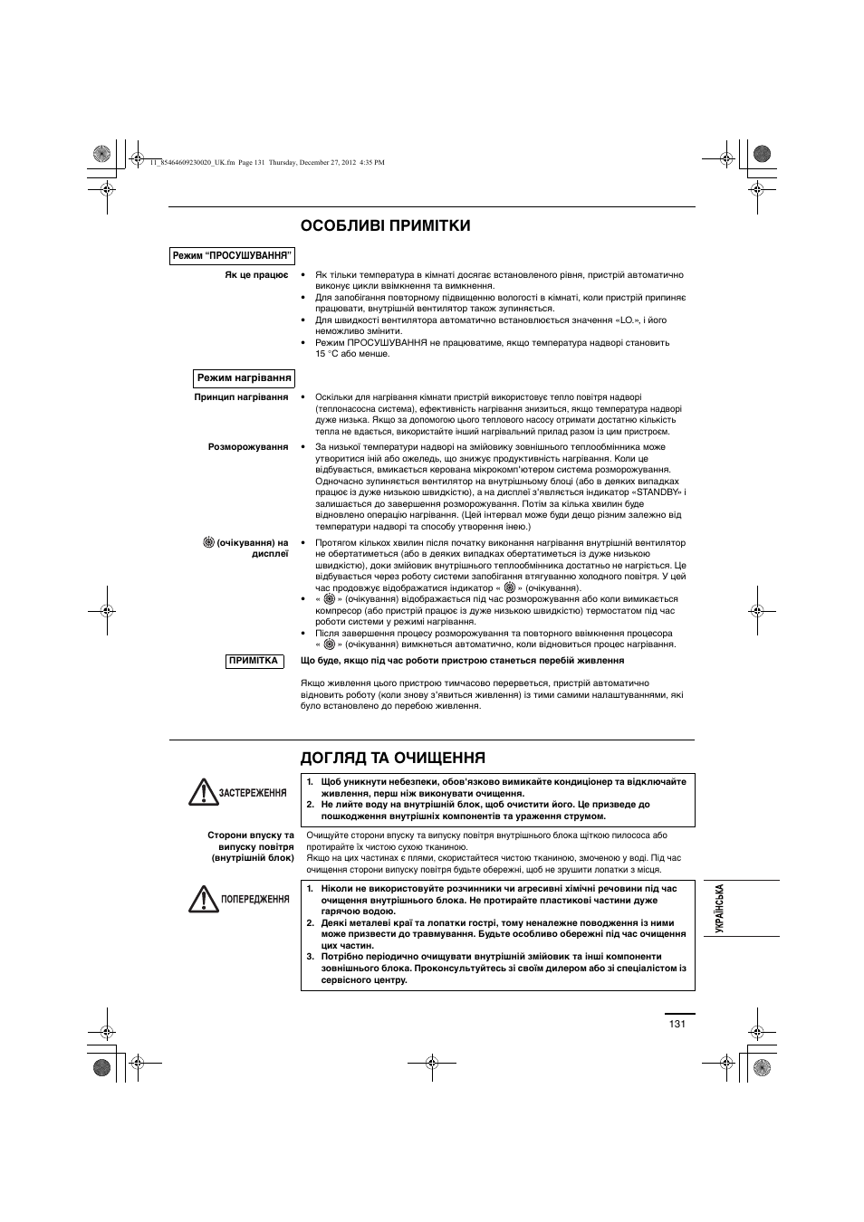 Особливі примітки догляд та очищення | Panasonic U71PEY1E5 User Manual | Page 131 / 142