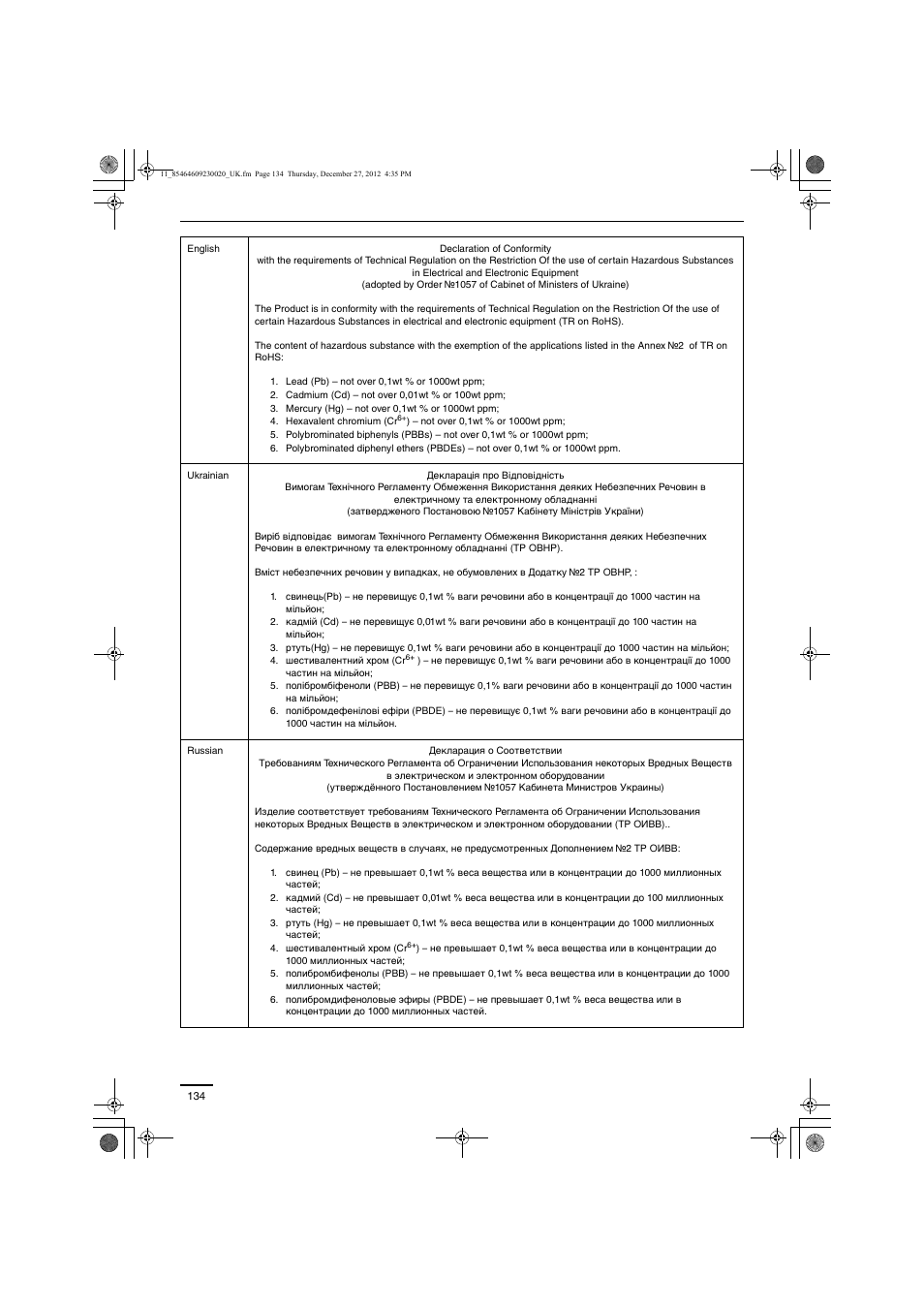 Panasonic U71PEY1E5 User Manual | Page 134 / 142