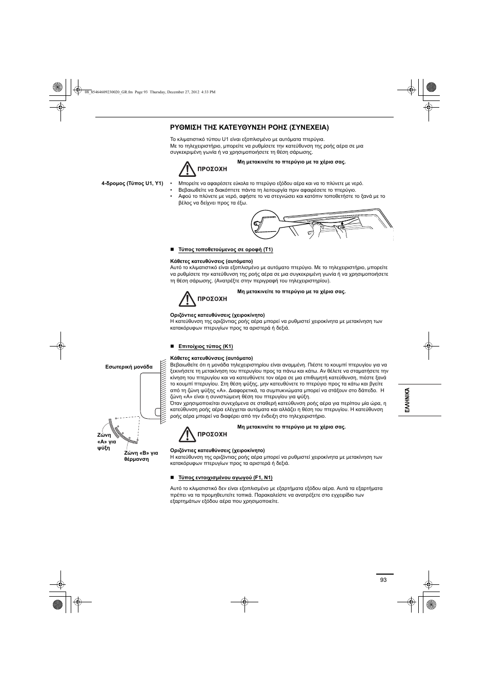 Panasonic U71PEY1E5 User Manual | Page 93 / 142
