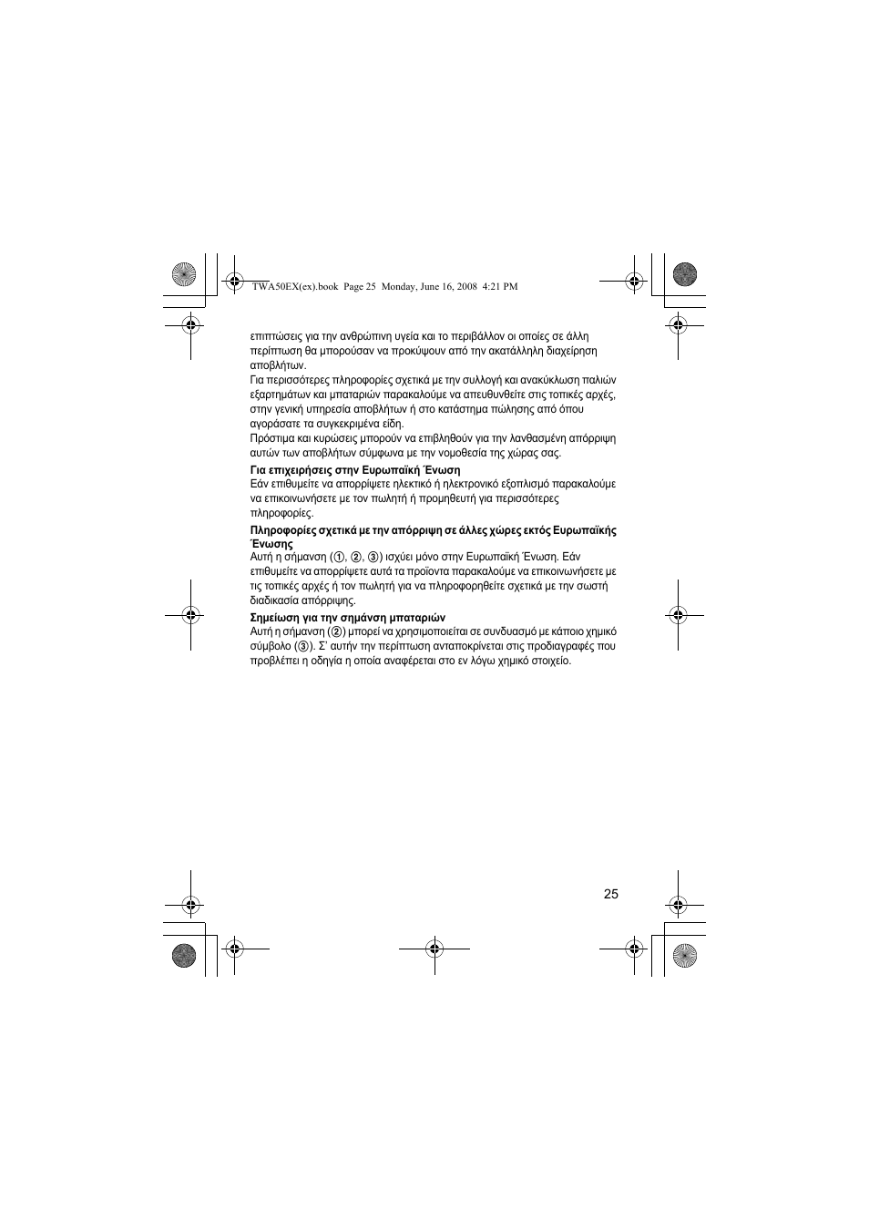 Panasonic KXTWA50EX User Manual | Page 25 / 52