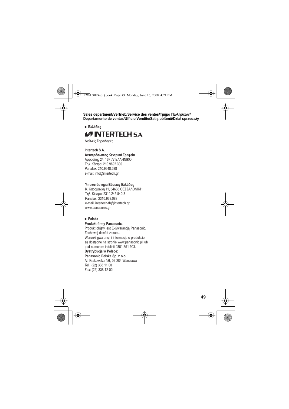 Panasonic KXTWA50EX User Manual | Page 49 / 52