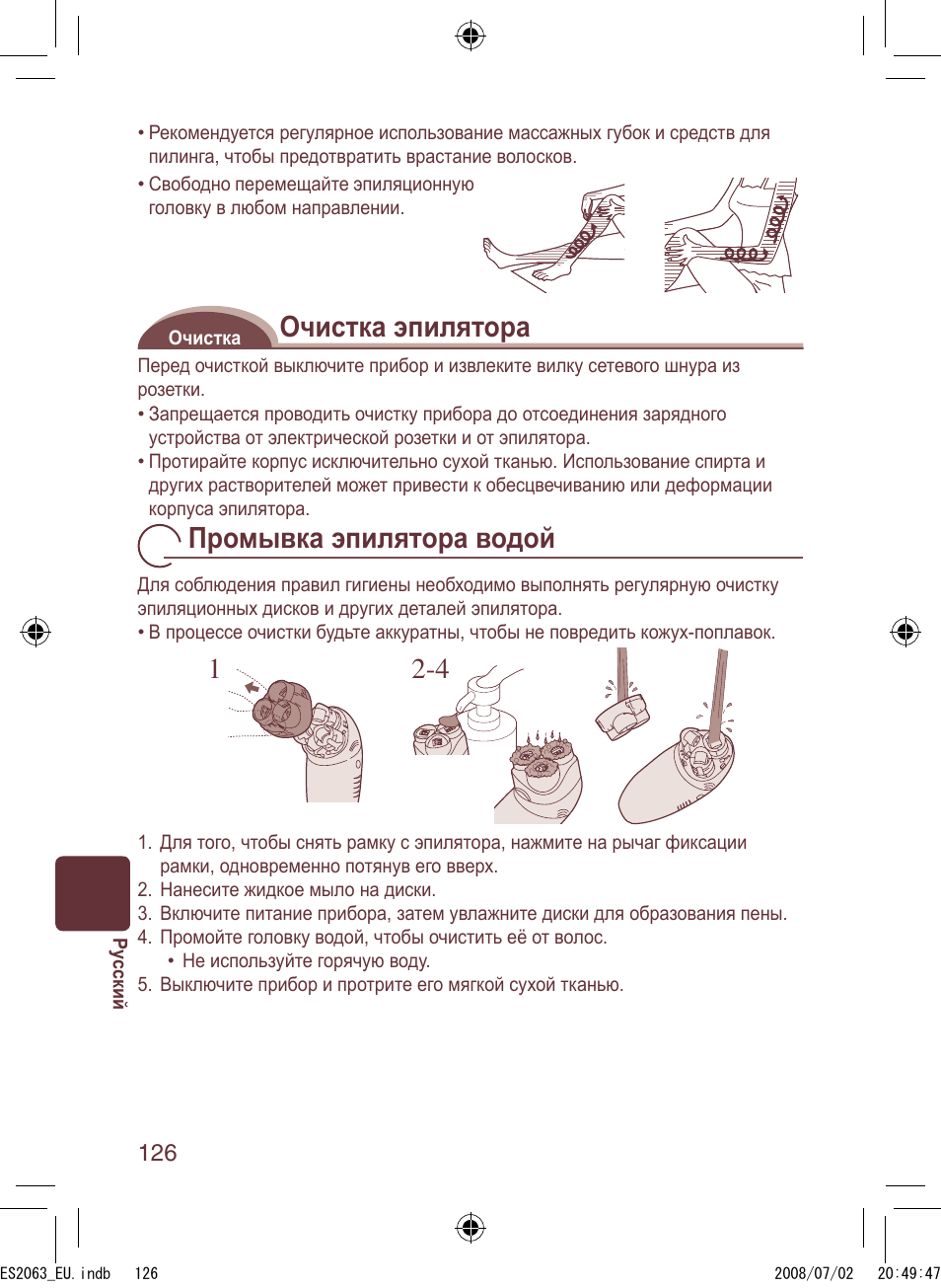 Очистка эпилятора, Промывка эпилятора водой | Panasonic ES2063 User Manual | Page 126 / 136