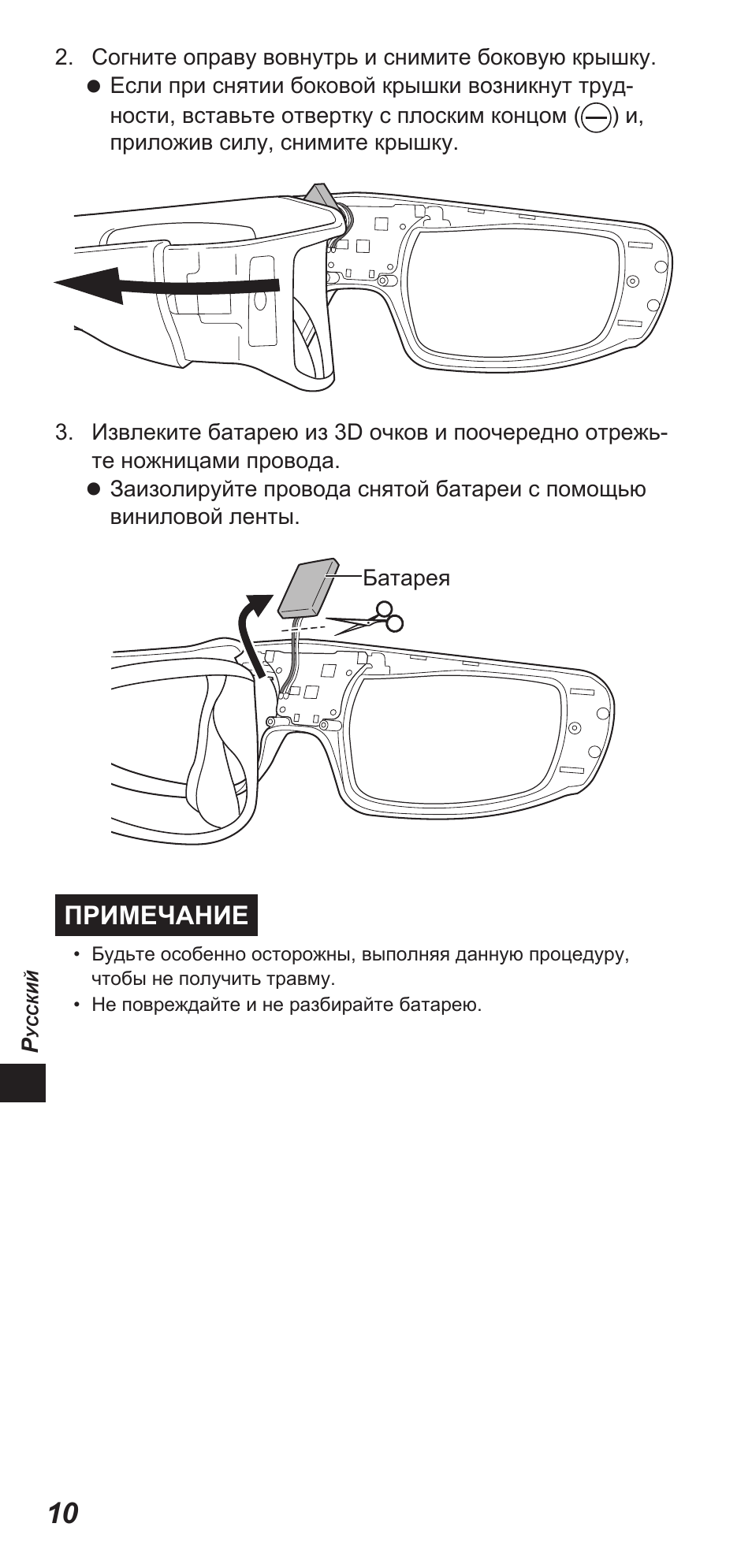 Panasonic TYEW3D3LE User Manual | Page 122 / 208