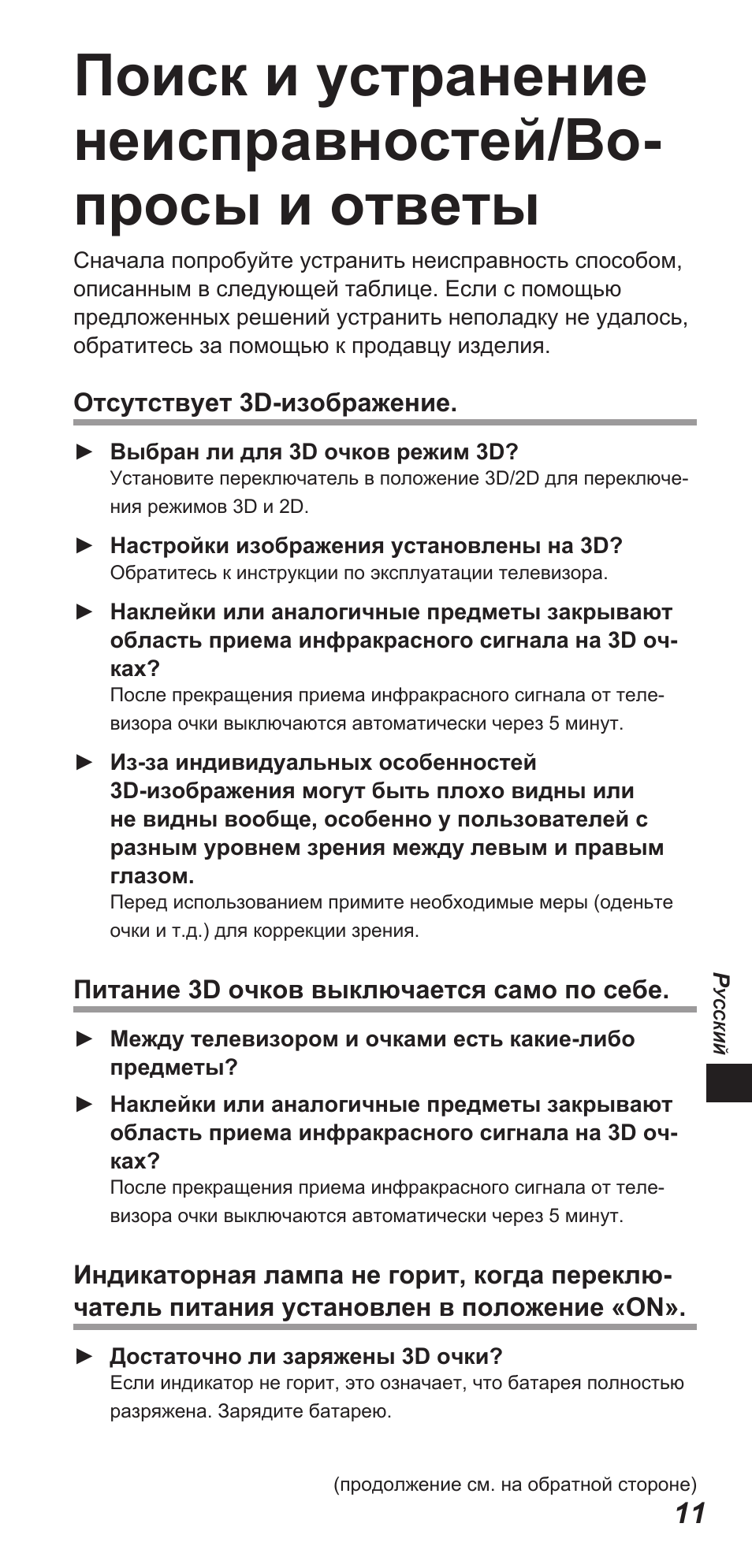 Panasonic TYEW3D3LE User Manual | Page 123 / 208
