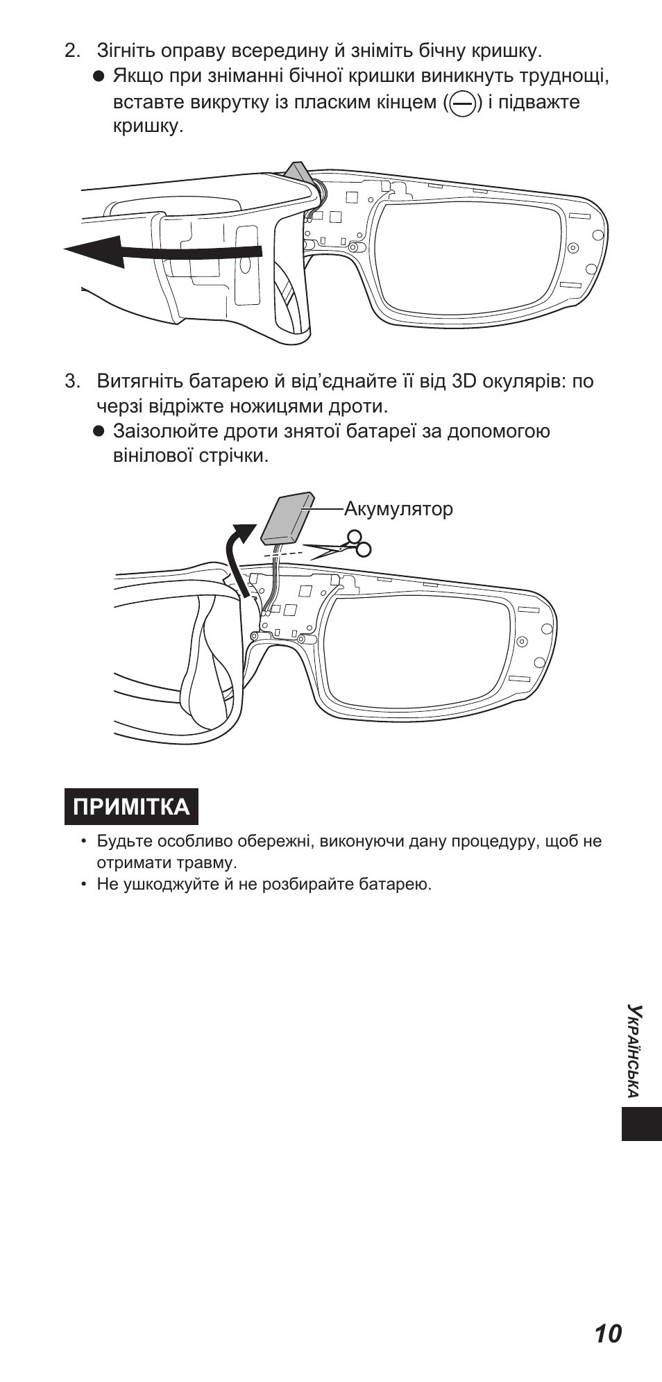 Panasonic TYEW3D3LE User Manual | Page 165 / 208