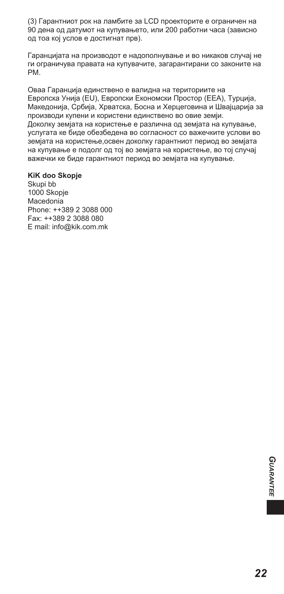 Panasonic TYEW3D3LE User Manual | Page 191 / 208