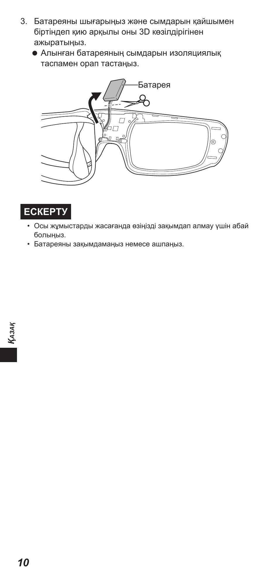 Panasonic TYEW3D3LE User Manual | Page 94 / 208