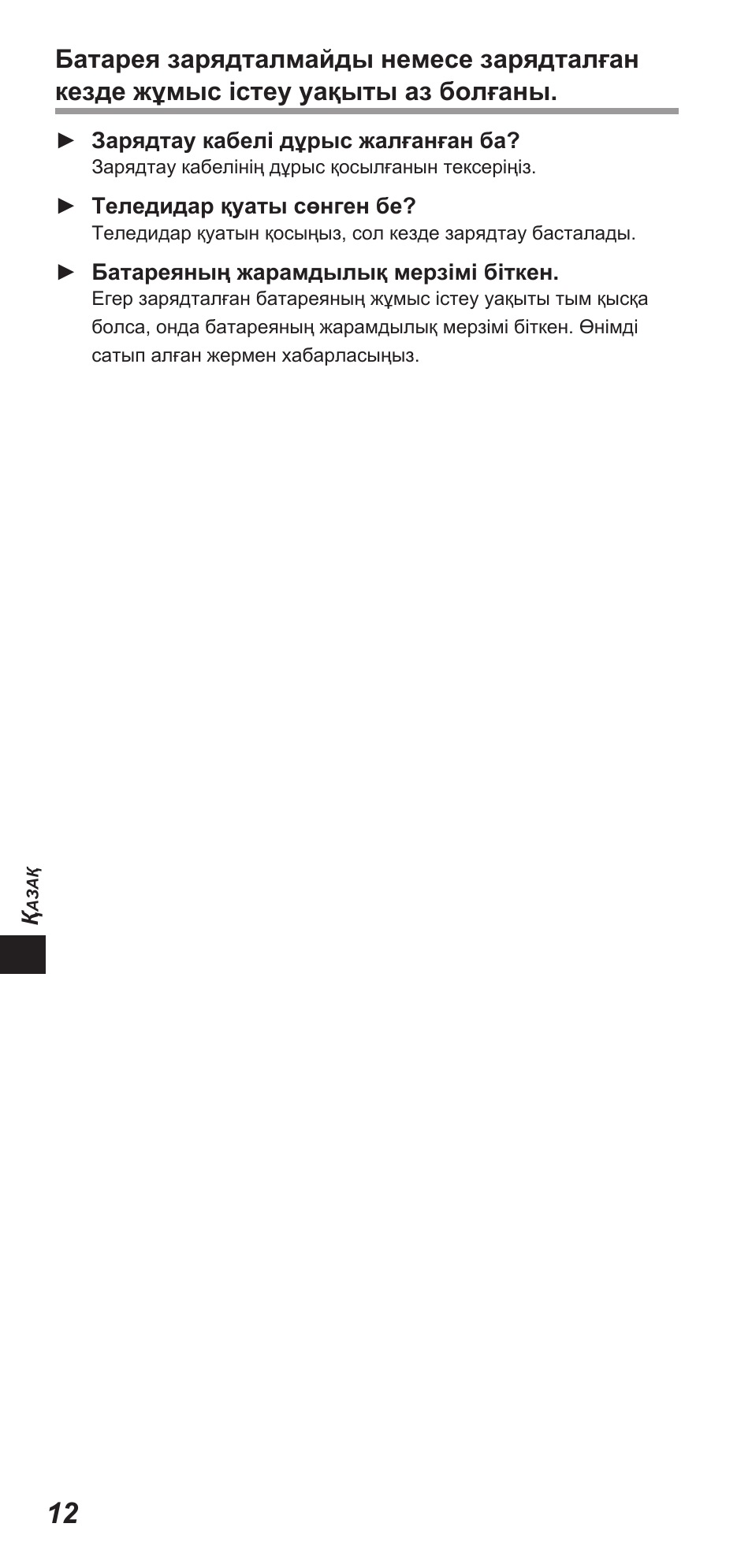 Panasonic TYEW3D3LE User Manual | Page 96 / 208
