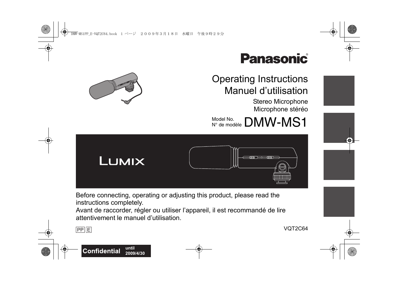 Panasonic DMWMS1E User Manual | 99 pages