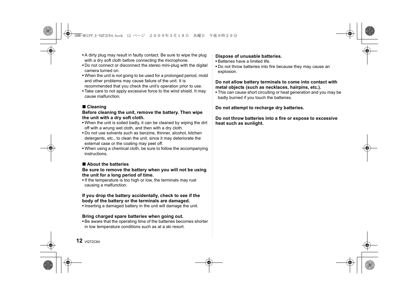 Panasonic DMWMS1E User Manual | Page 12 / 99