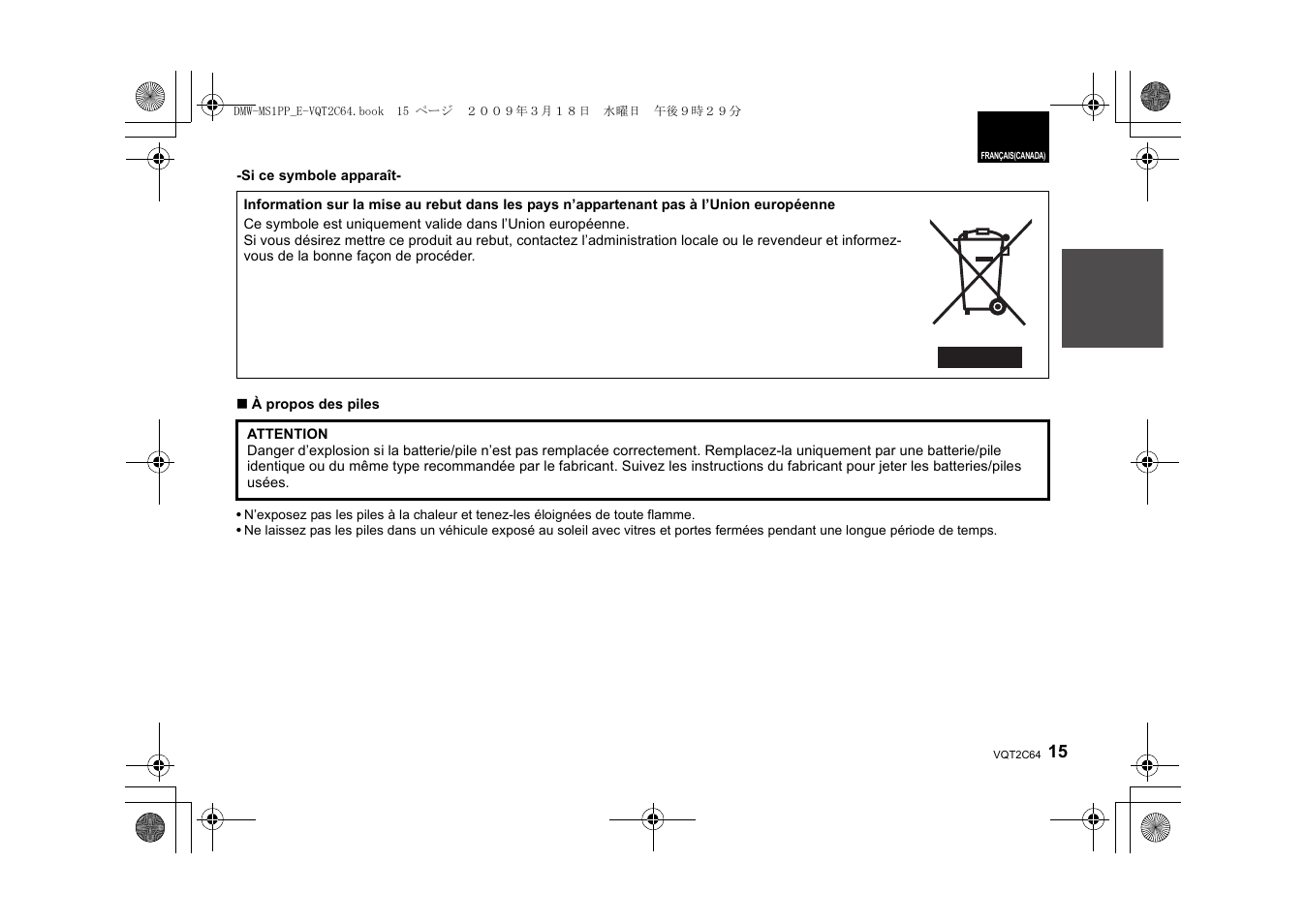 Panasonic DMWMS1E User Manual | Page 15 / 99