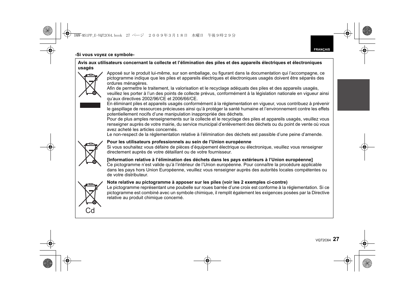 Panasonic DMWMS1E User Manual | Page 27 / 99