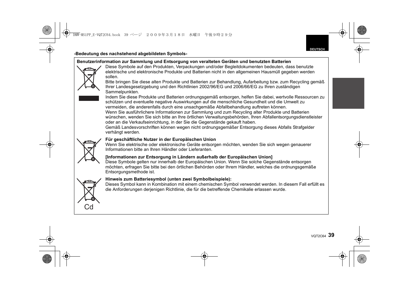 Panasonic DMWMS1E User Manual | Page 39 / 99
