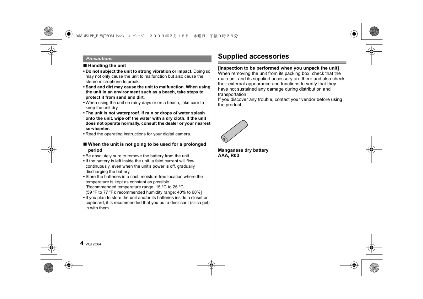 Supplied accessories | Panasonic DMWMS1E User Manual | Page 4 / 99