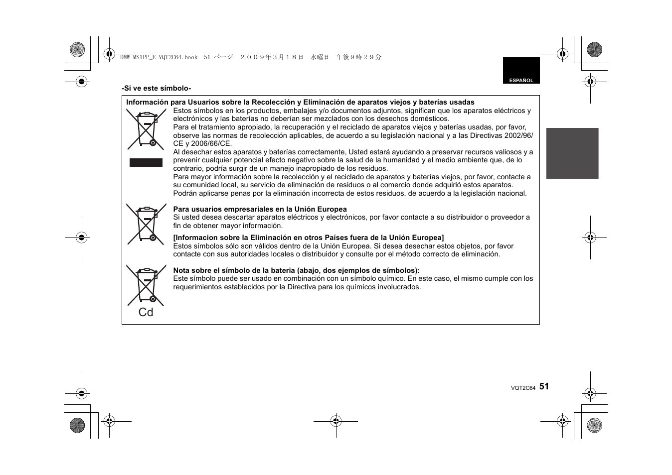 Panasonic DMWMS1E User Manual | Page 51 / 99