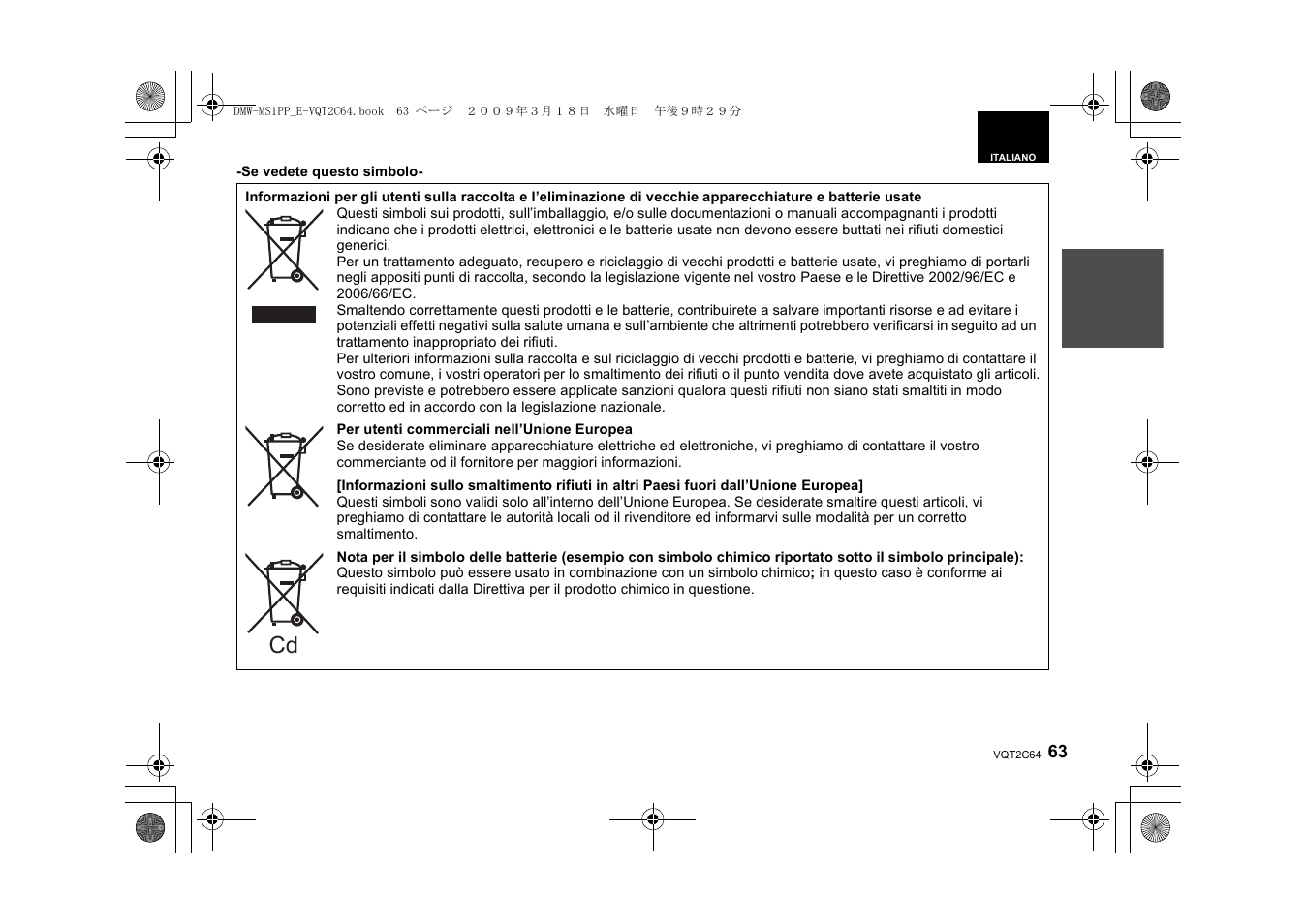 Panasonic DMWMS1E User Manual | Page 63 / 99