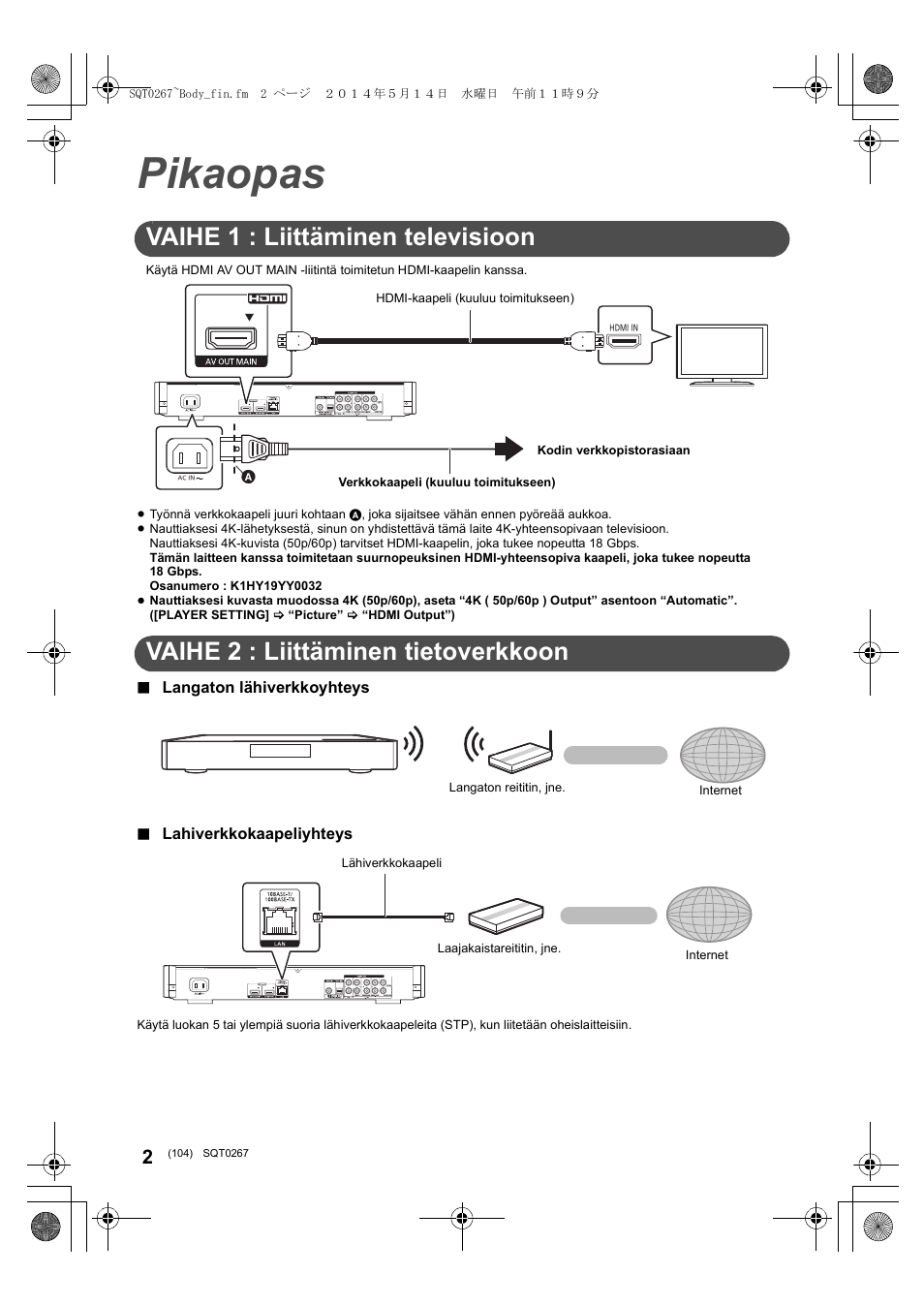 Pikaopas, Vaihe 1 : liittäminen televisioon, Vaihe 2 : liittäminen tietoverkkoon | Panasonic DMPBDT700 User Manual | Page 104 / 112