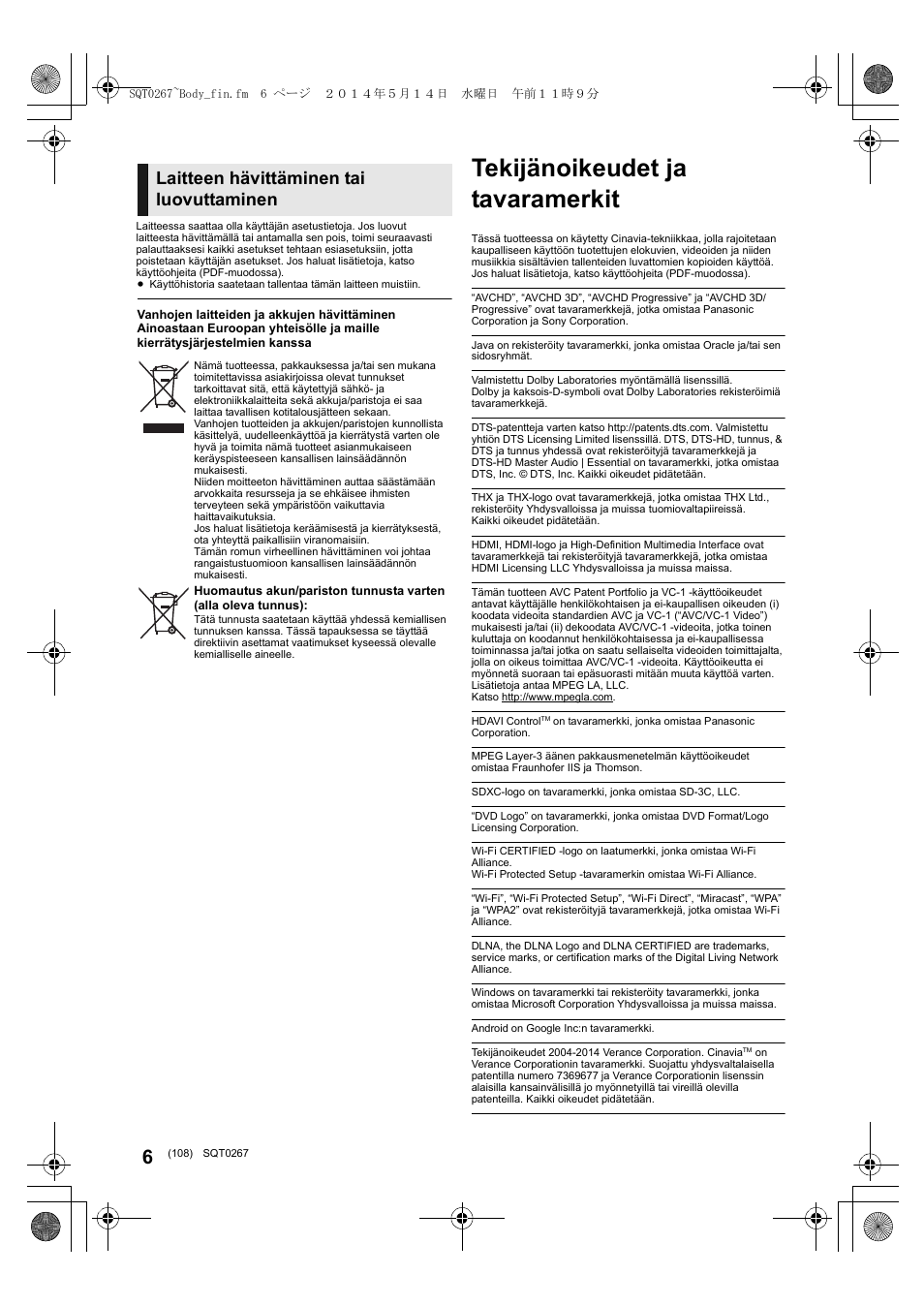 Tekijänoikeudet ja tavaramerkit, Laitteen hävittäminen tai luovuttaminen | Panasonic DMPBDT700 User Manual | Page 108 / 112