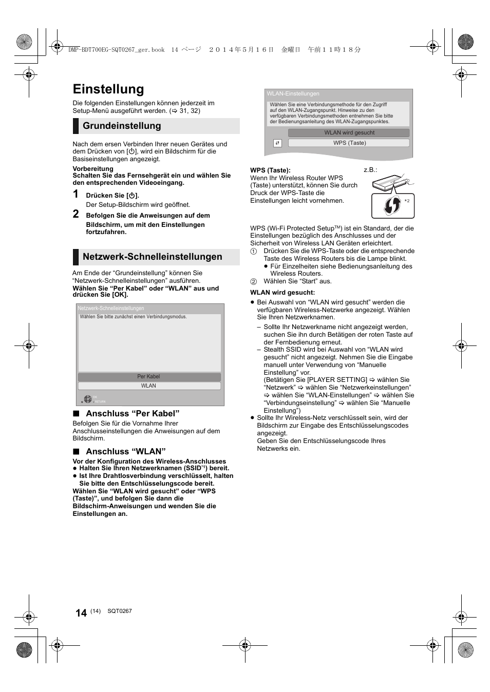 Einstellung, Grundeinstellung netzwerk-schnelleinstellungen, Anschluss “per kabel | Anschluss “wlan | Panasonic DMPBDT700 User Manual | Page 14 / 112