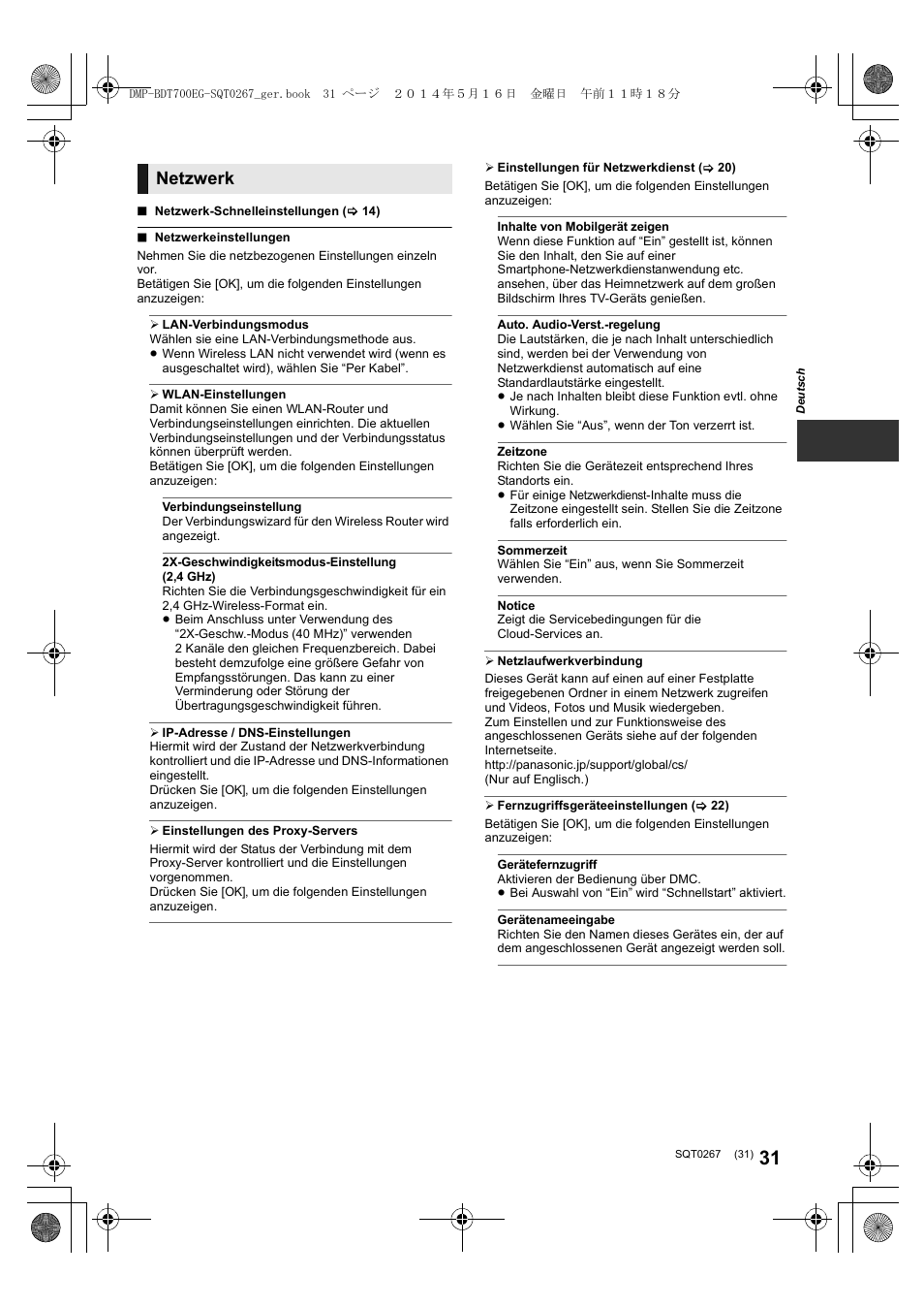 Netzwerk | Panasonic DMPBDT700 User Manual | Page 31 / 112