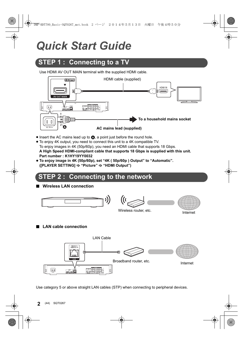 Quick start guide, Step 1 : connecting to a tv, Step 2 : connecting to the network | Panasonic DMPBDT700 User Manual | Page 44 / 112