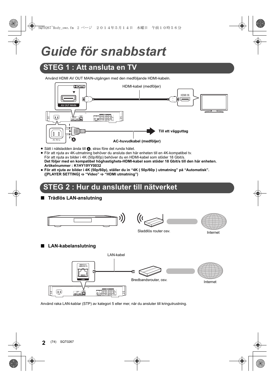 Guide för snabbstart, Steg 1 : att ansluta en tv, Steg 2 : hur du ansluter till nätverket | Panasonic DMPBDT700 User Manual | Page 74 / 112