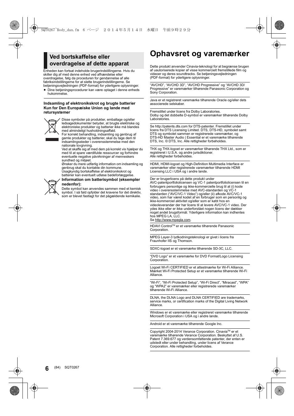 Ophavsret og varemærker | Panasonic DMPBDT700 User Manual | Page 84 / 112