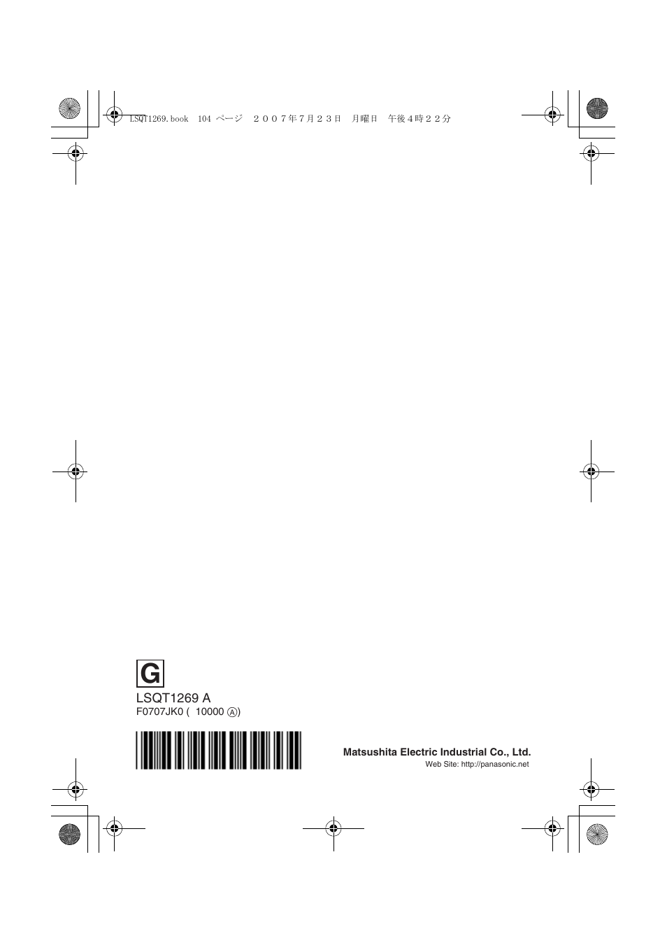 Panasonic VWBN1 User Manual | Page 104 / 104