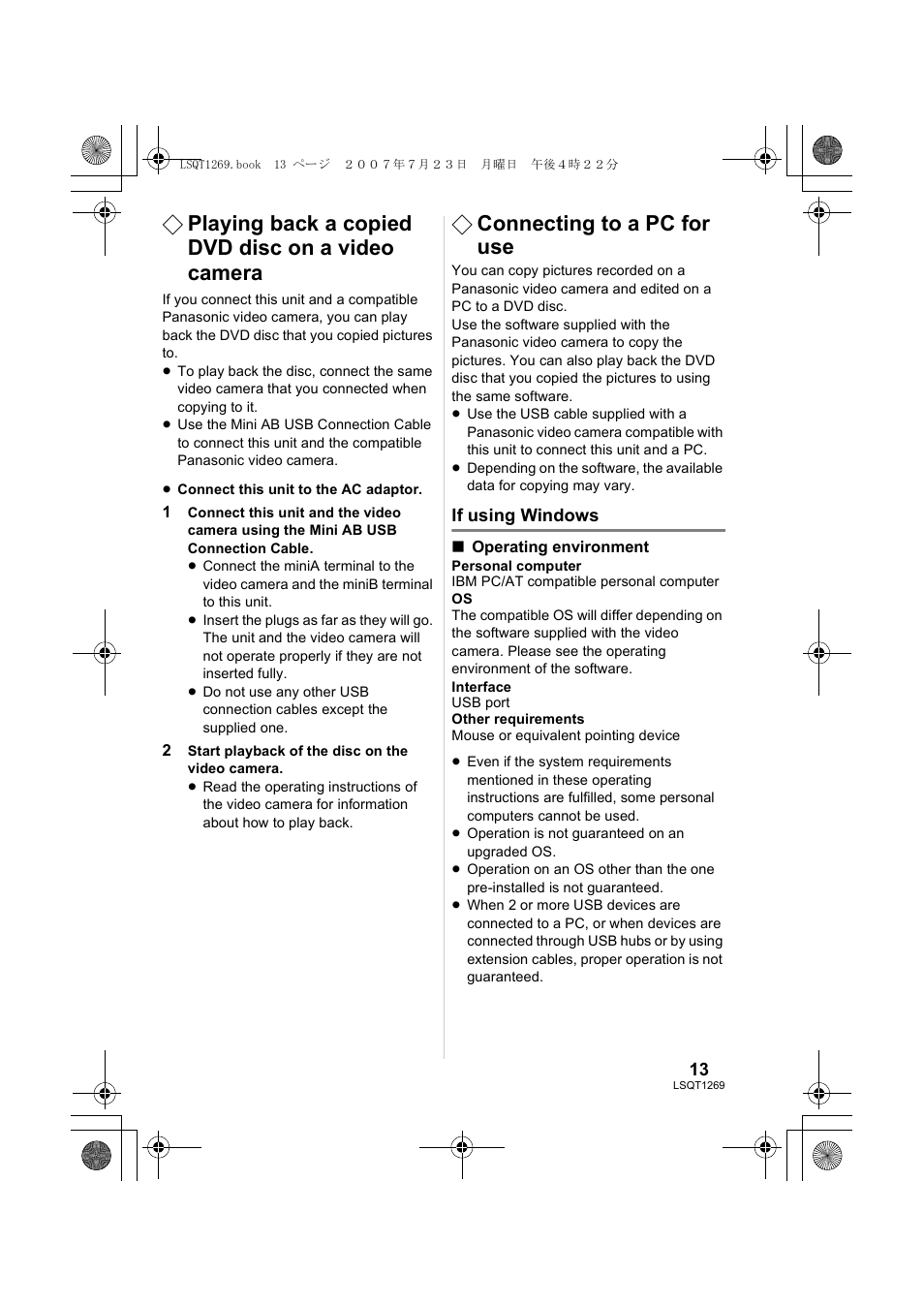 Playing back a copied dvd disc on a video camera, Connecting to a pc for use | Panasonic VWBN1 User Manual | Page 13 / 104