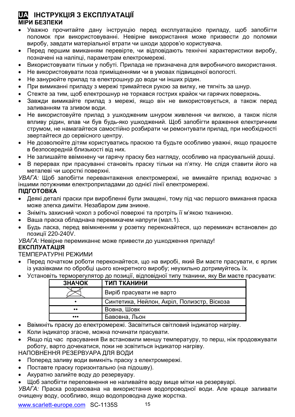 Scarlett SC-1135S User Manual | Page 15 / 29