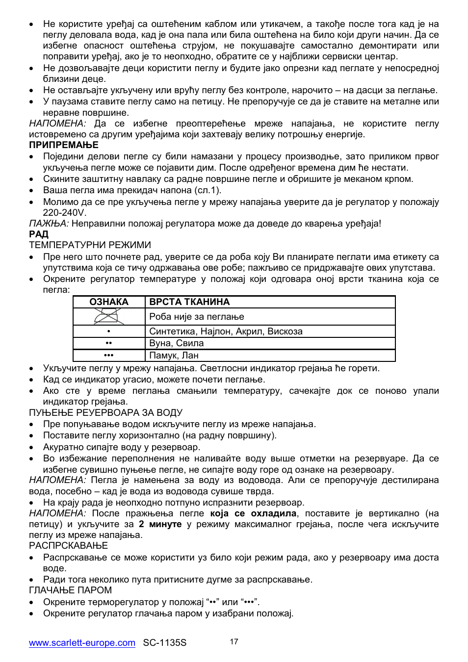 Scarlett SC-1135S User Manual | Page 17 / 29