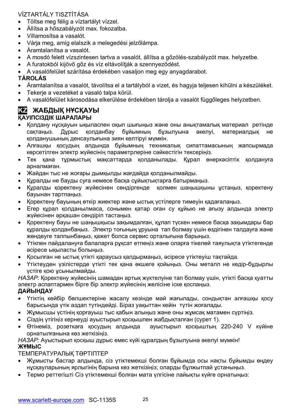 Scarlett SC-1135S User Manual | Page 25 / 29