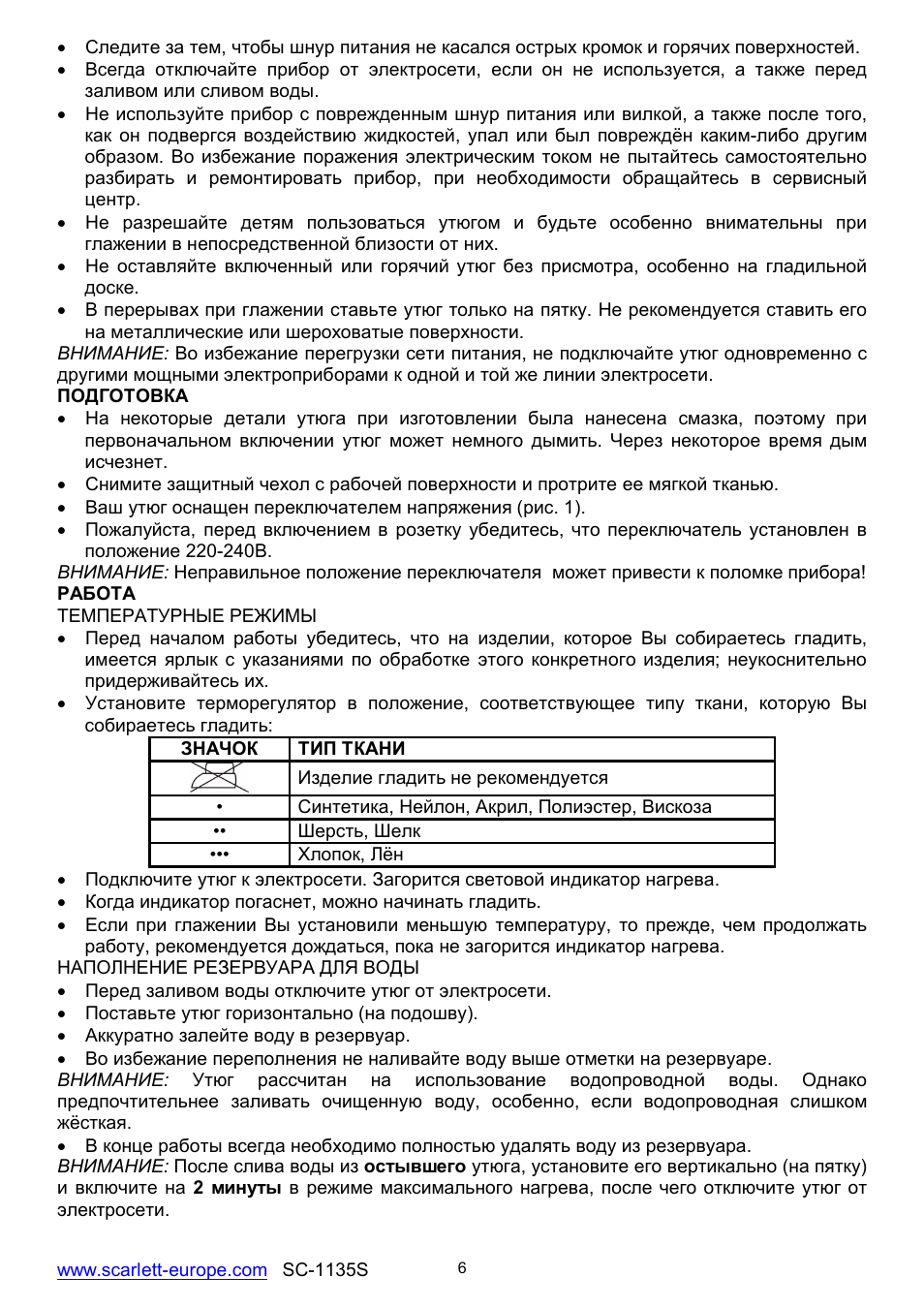 Scarlett SC-1135S User Manual | Page 6 / 29