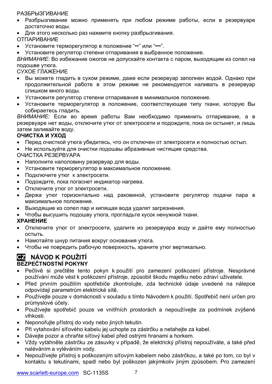 Scarlett SC-1135S User Manual | Page 7 / 29