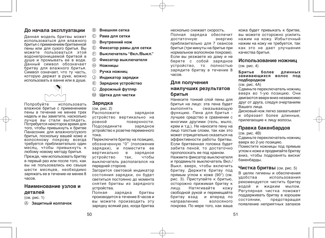 Panasonic ES3042 User Manual | Page 26 / 38