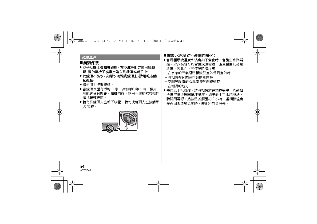 Panasonic HH020AE User Manual | Page 54 / 72