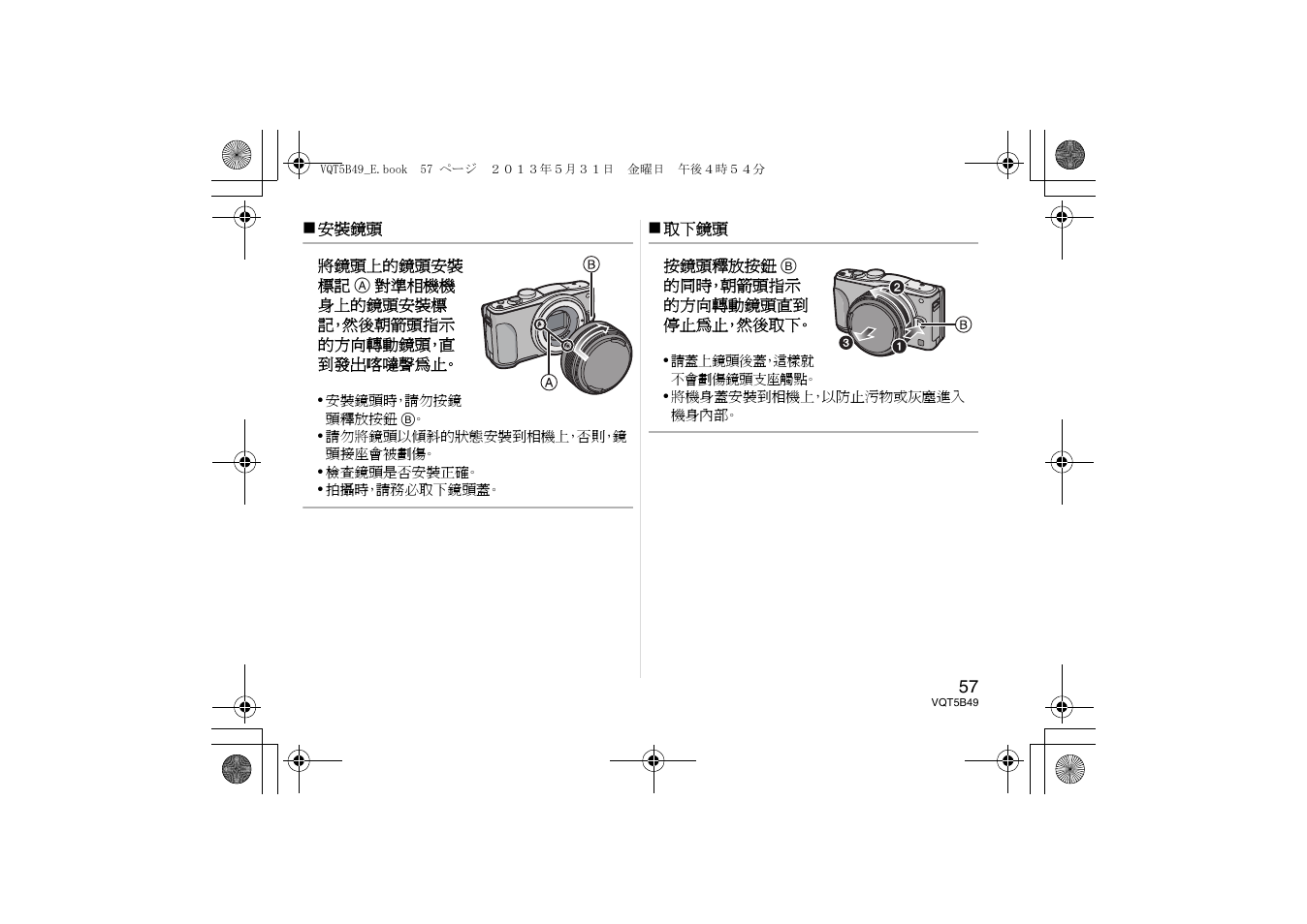 Panasonic HH020AE User Manual | Page 57 / 72