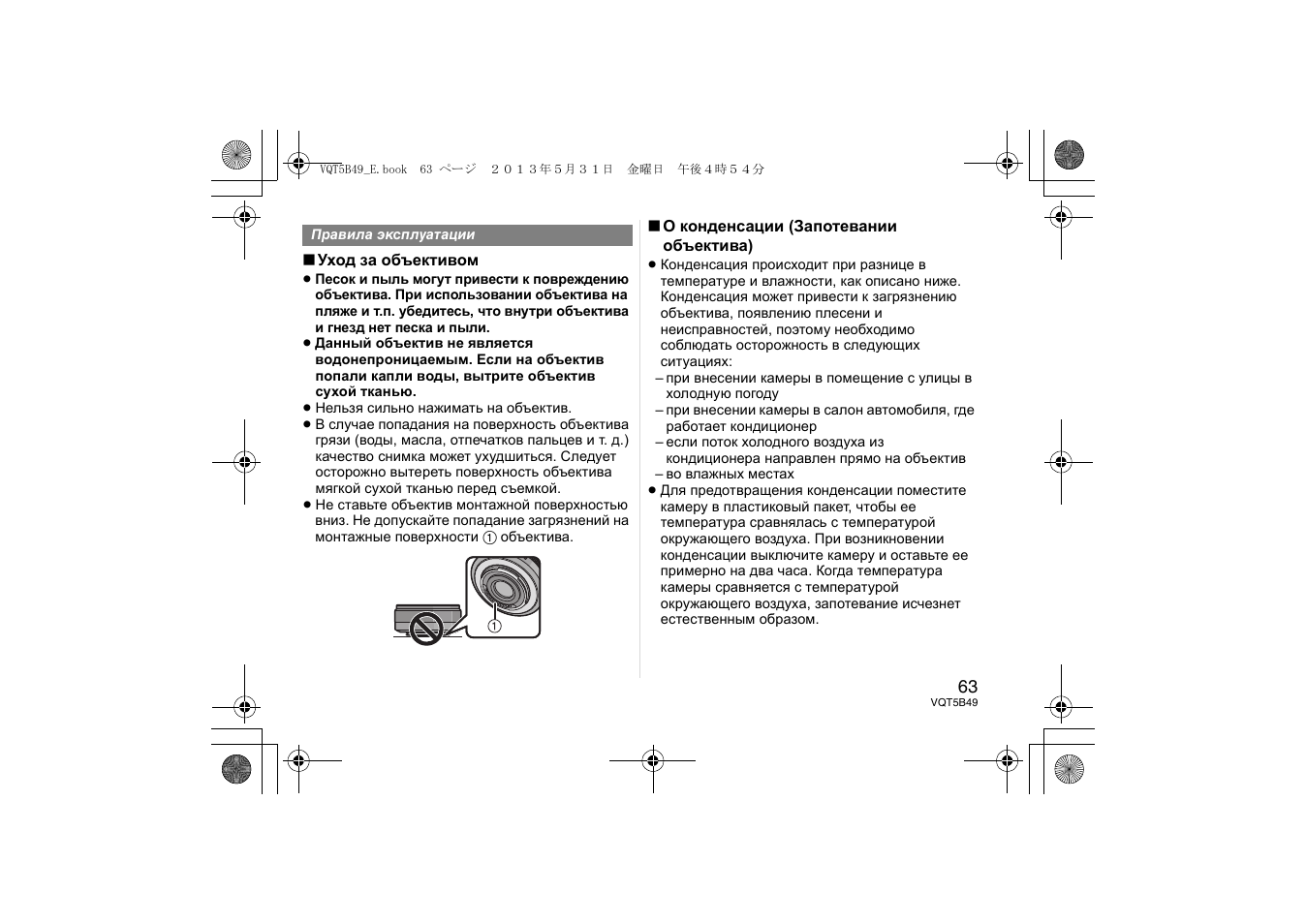Panasonic HH020AE User Manual | Page 63 / 72