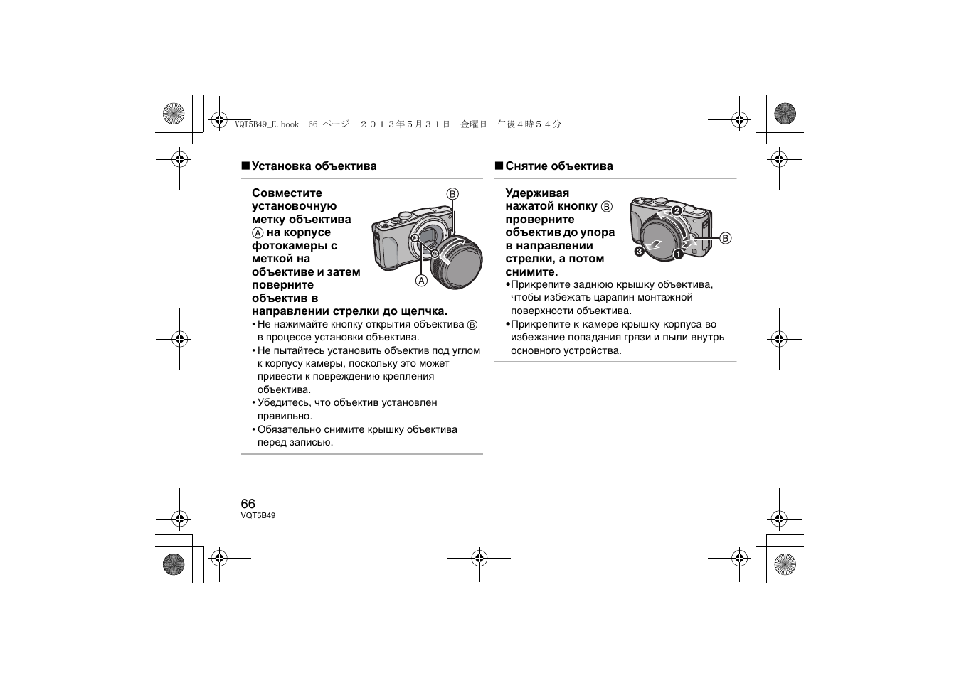 Panasonic HH020AE User Manual | Page 66 / 72