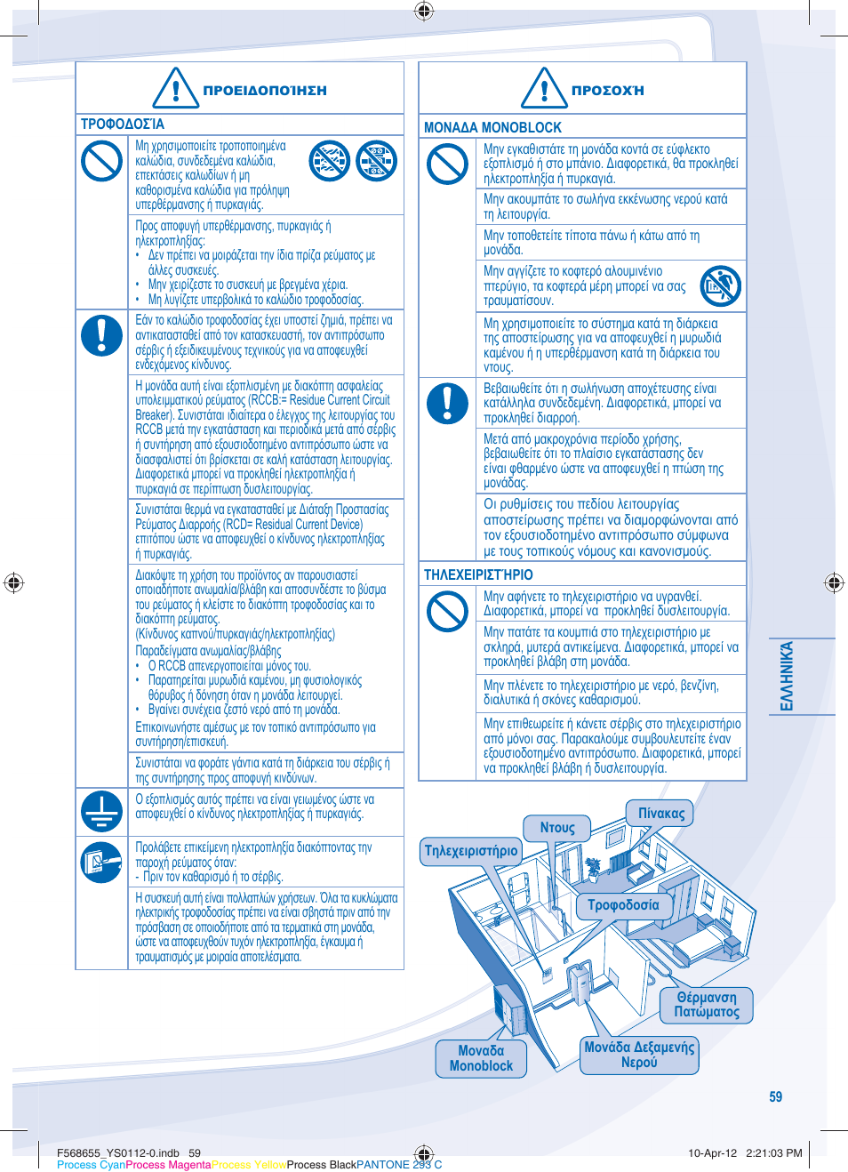 Panasonic WHMXF12D9E8 User Manual | Page 59 / 76
