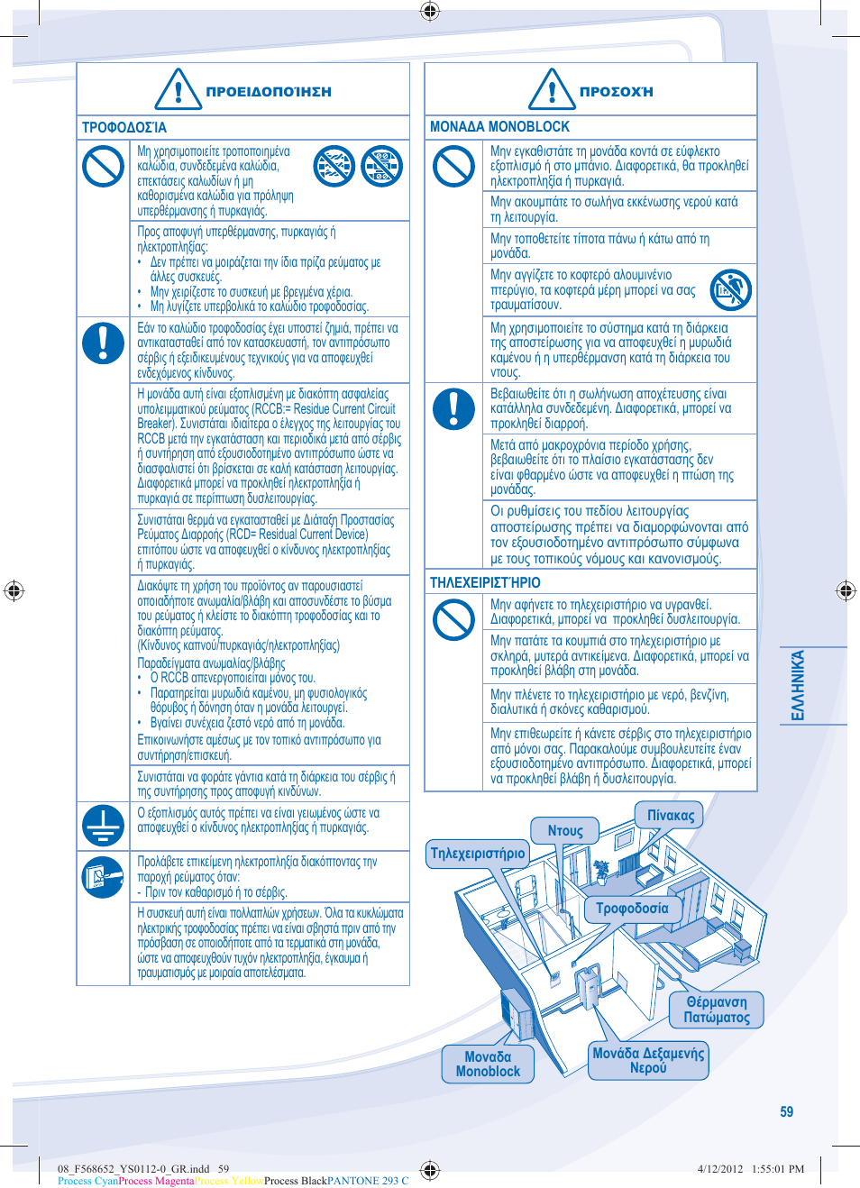 Panasonic WHMDF09C3E8 User Manual | Page 59 / 76