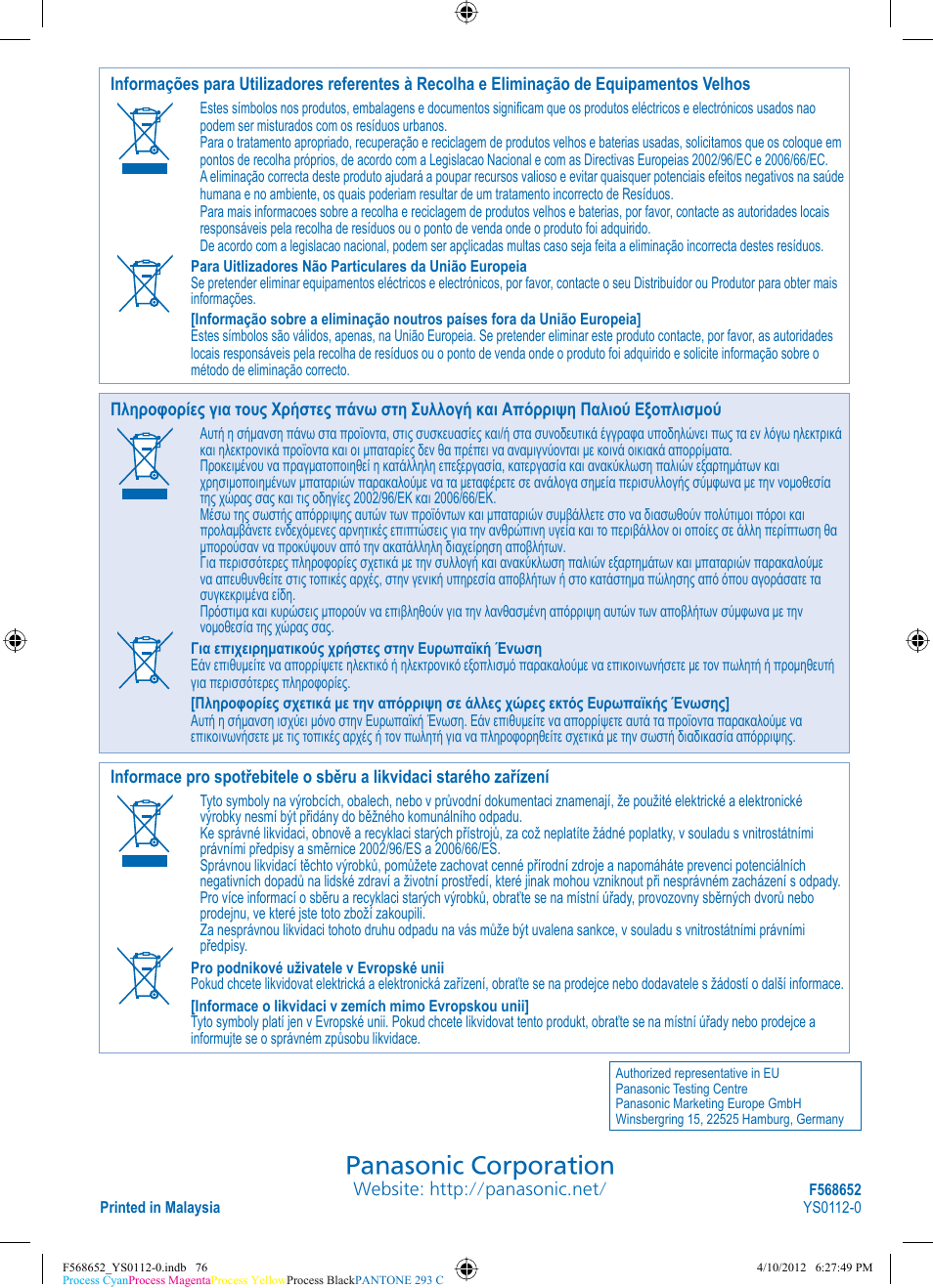 Panasonic corporation | Panasonic WHMDF09C3E8 User Manual | Page 76 / 76