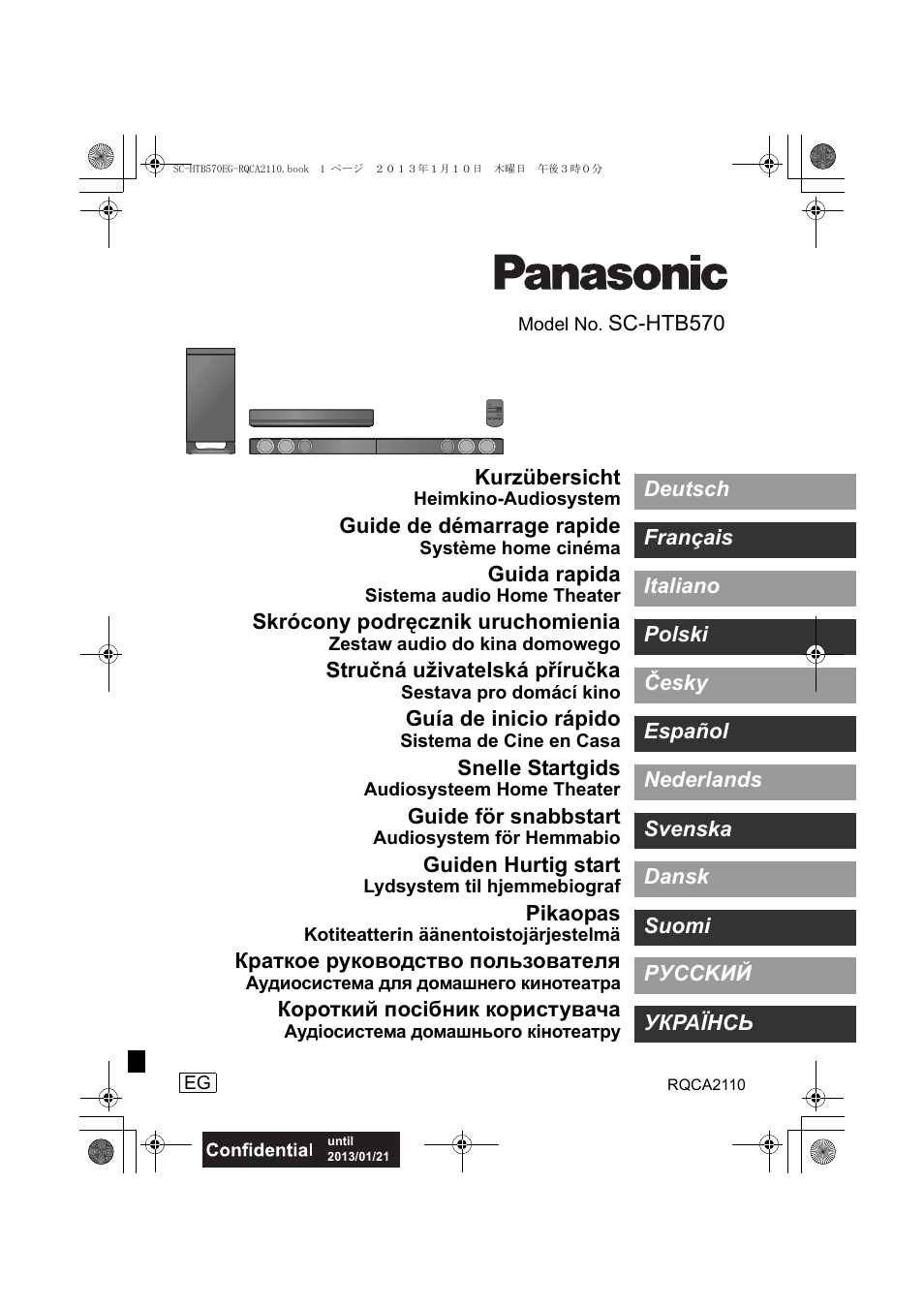 Panasonic SCHTB570EG User Manual | 52 pages